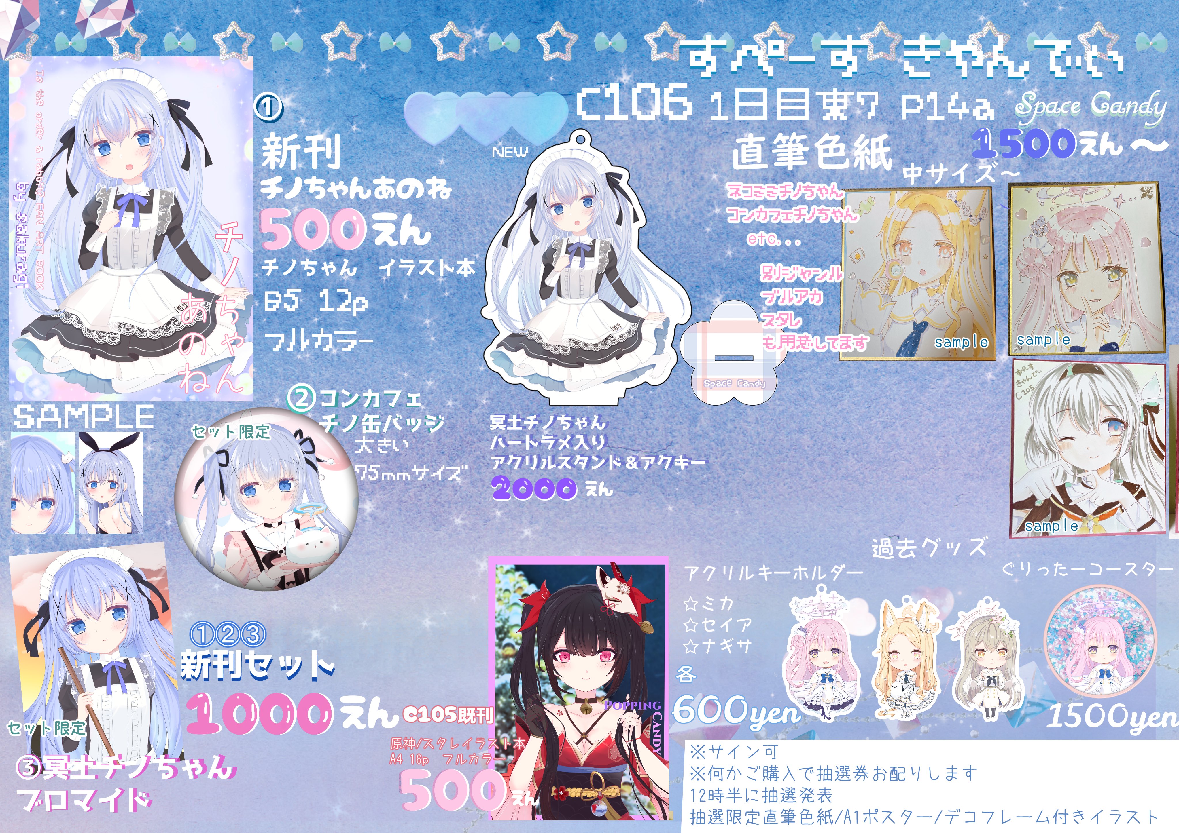 夢々ちゃん 色紙 桜奇🍬C106土曜東7P14a on X: 