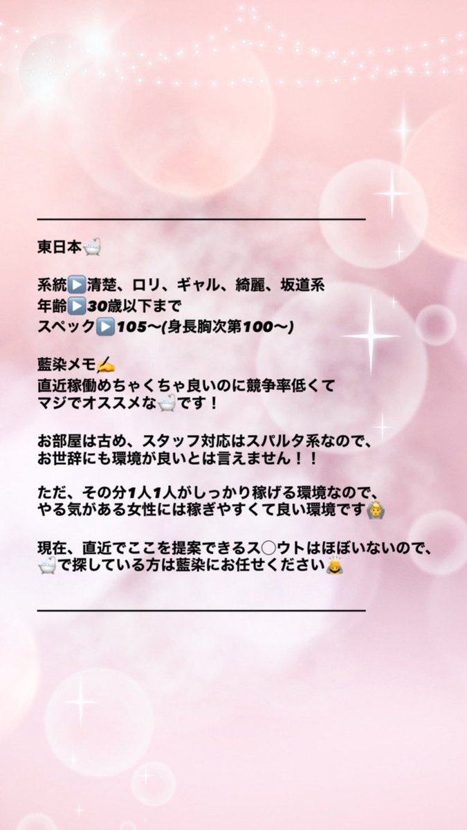 【東日本🛁稼働報告Part.29】

※直近キャンセル枠あります🛀

関東 / 中部 / 東北

🔍( 出稼ぎ・在籍・ソープ・スカウト・悪質店 )