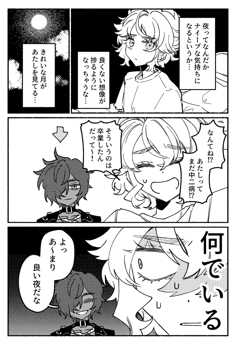 マリあま 