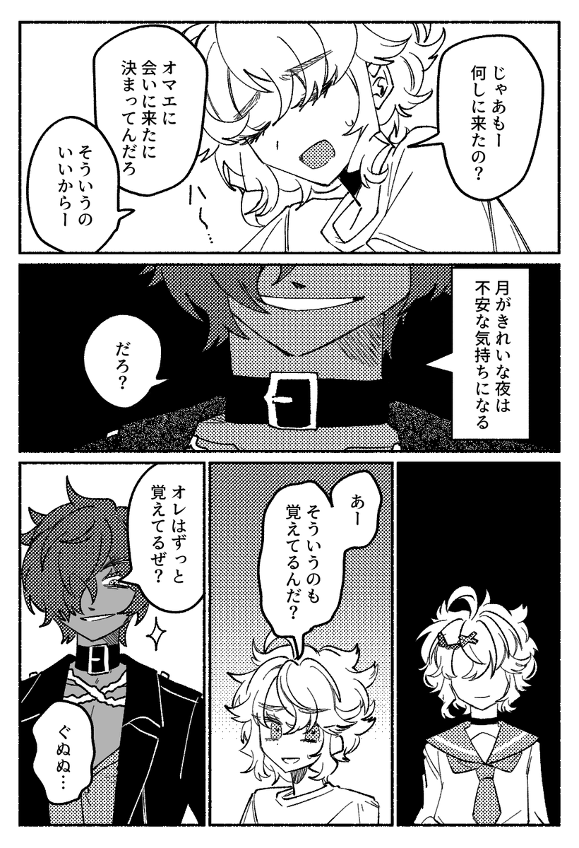 マリあま 
