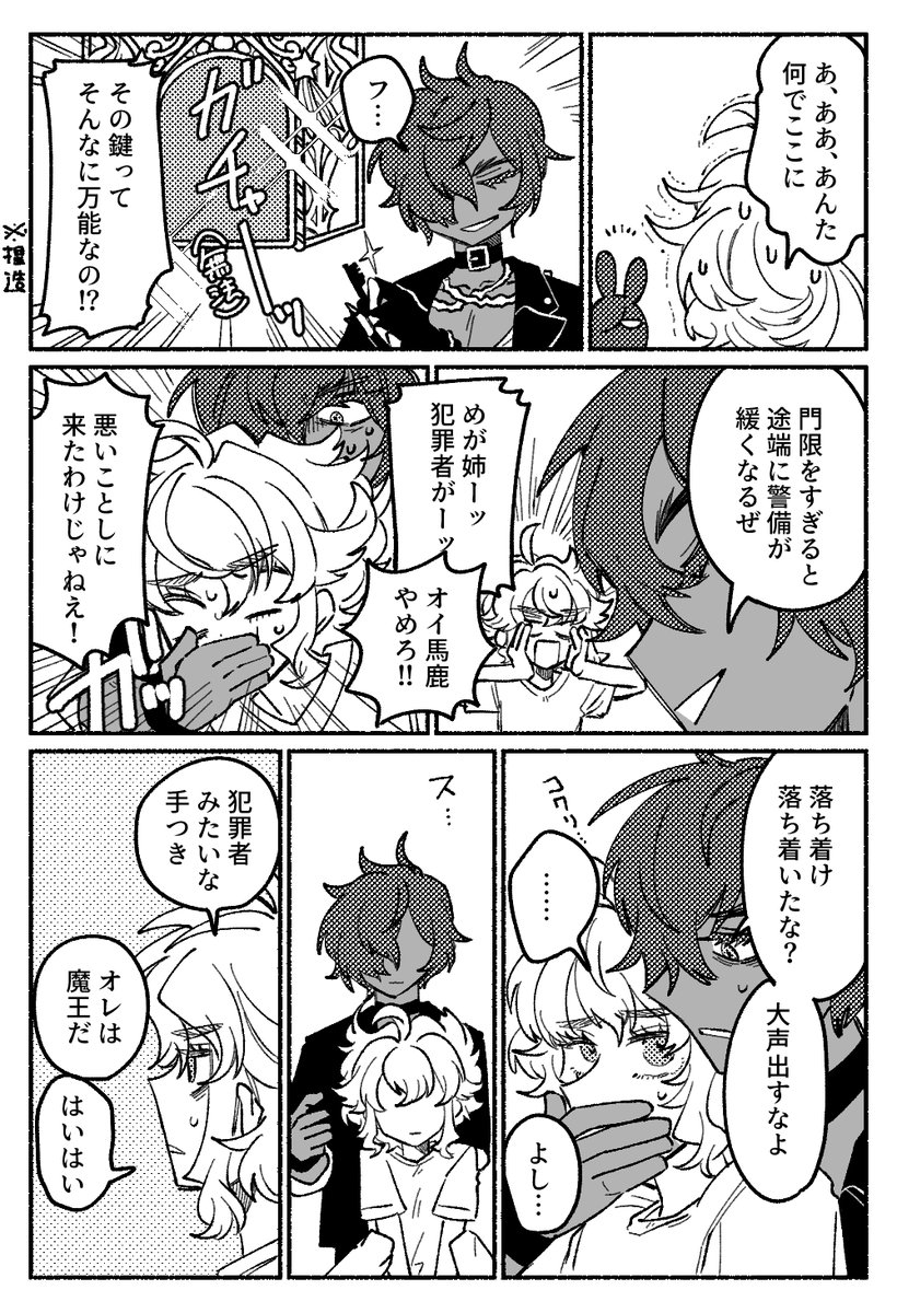 マリあま 