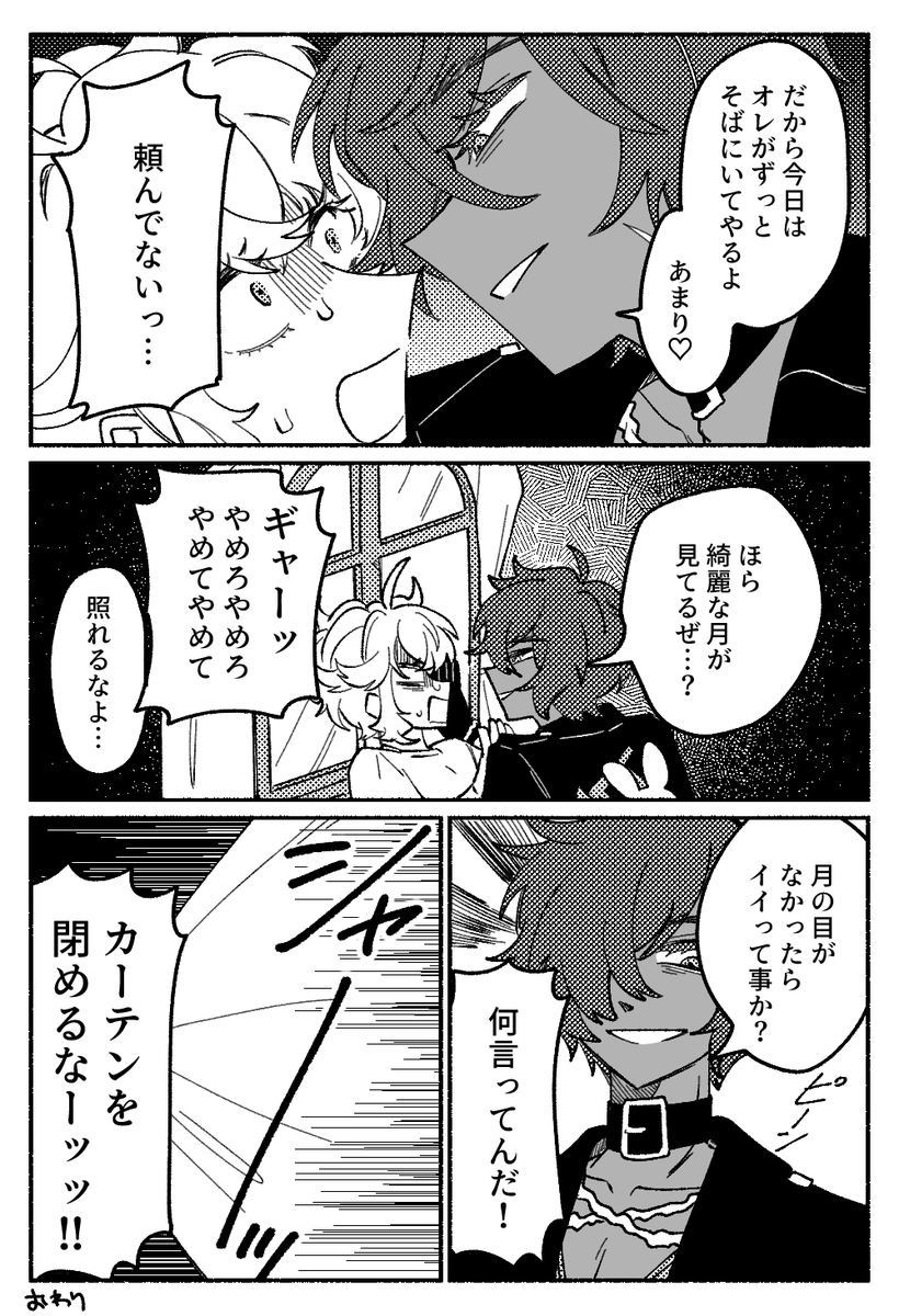 マリあま 