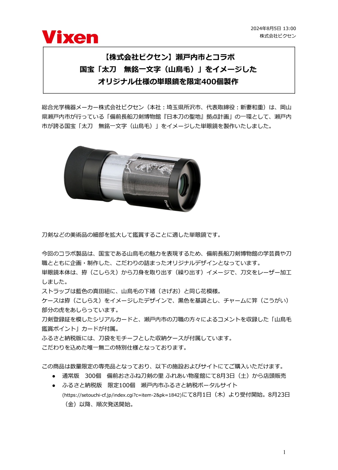 みの様確認用です！大型宝剣！宜しくお願い致します！ みの様確認用です！大型宝剣！宜しくお願い致します！
