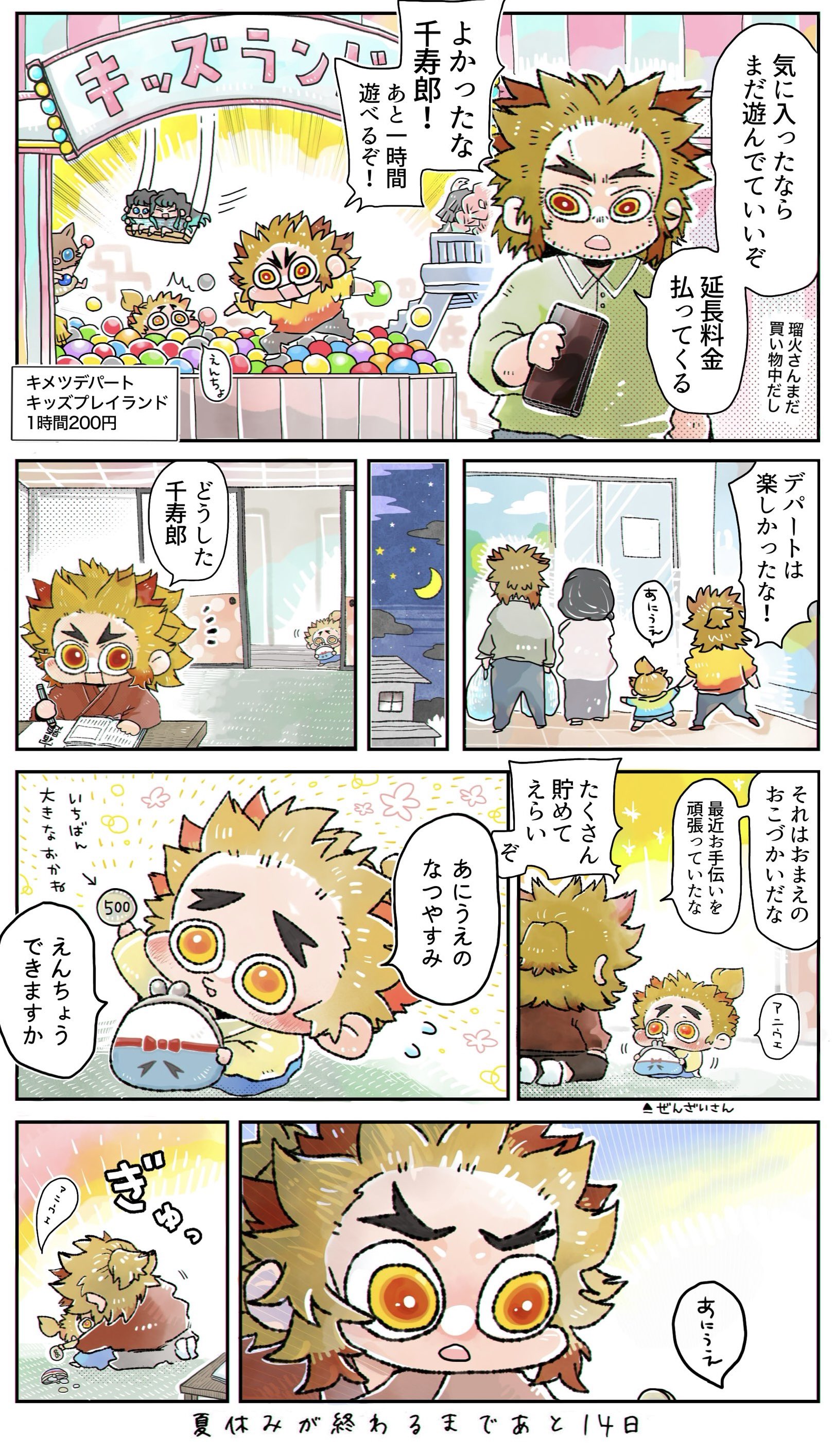 りかぴです こんぺいとう＊* (@Konpeito1025) / X