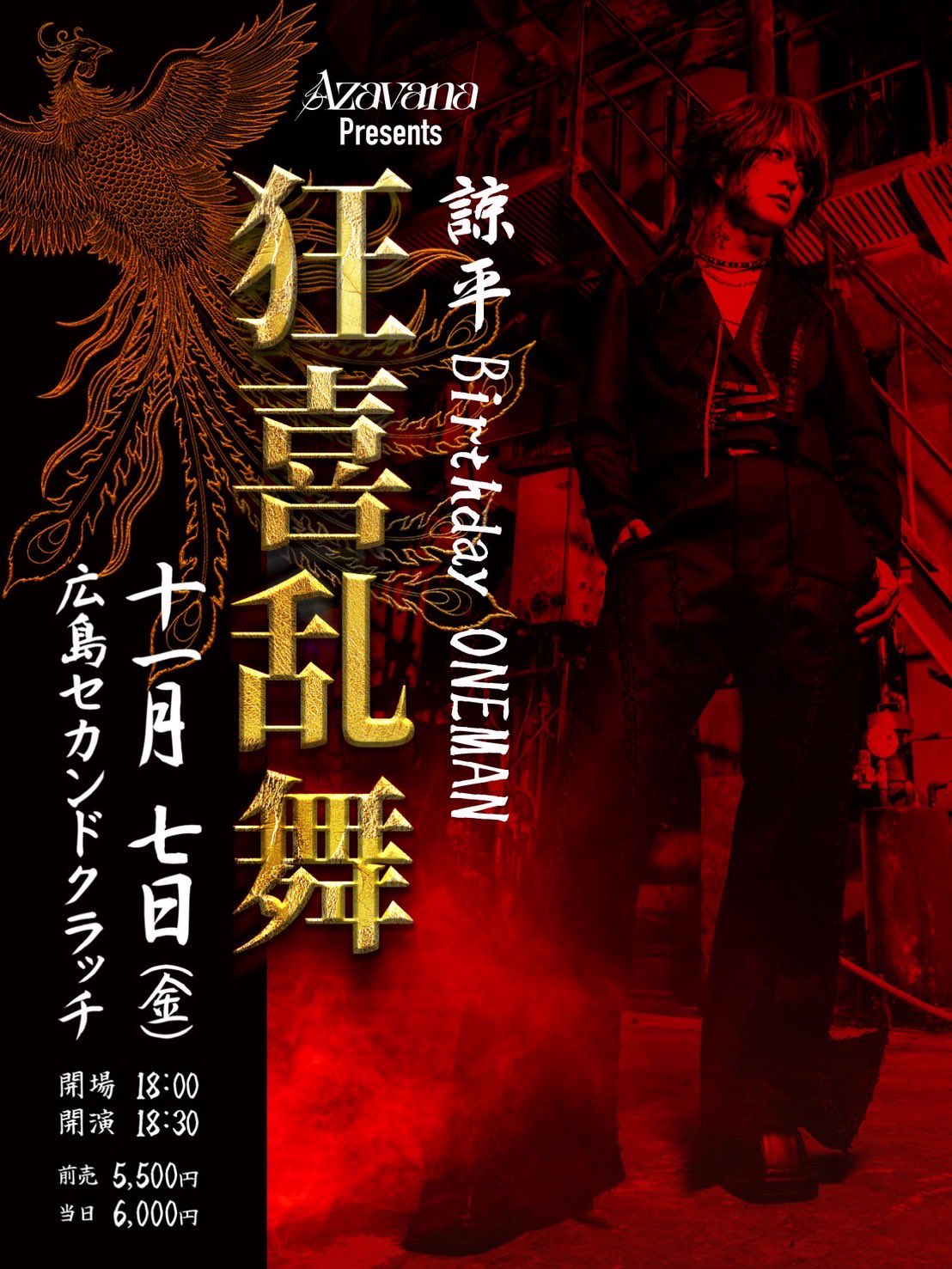 Crucifixion アー写２セット＆限定特典ビッグアー写 セット ブースターパック 運命廻放編 祝福の蒼空 ｜ Z/X - Zillions of