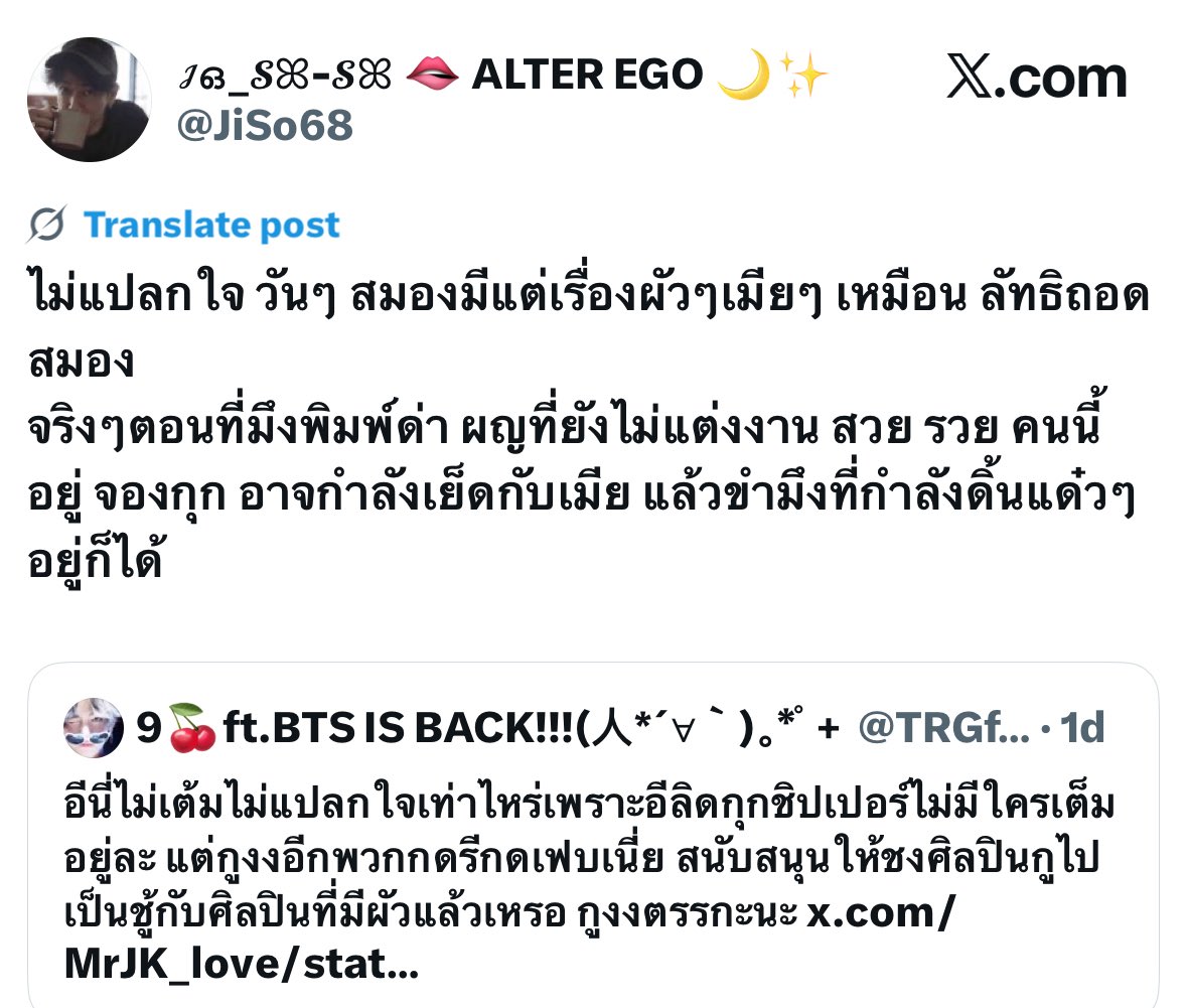 แล้วเรื่องไรเมนกูต้องรับจบเพราะแชร์เพลง