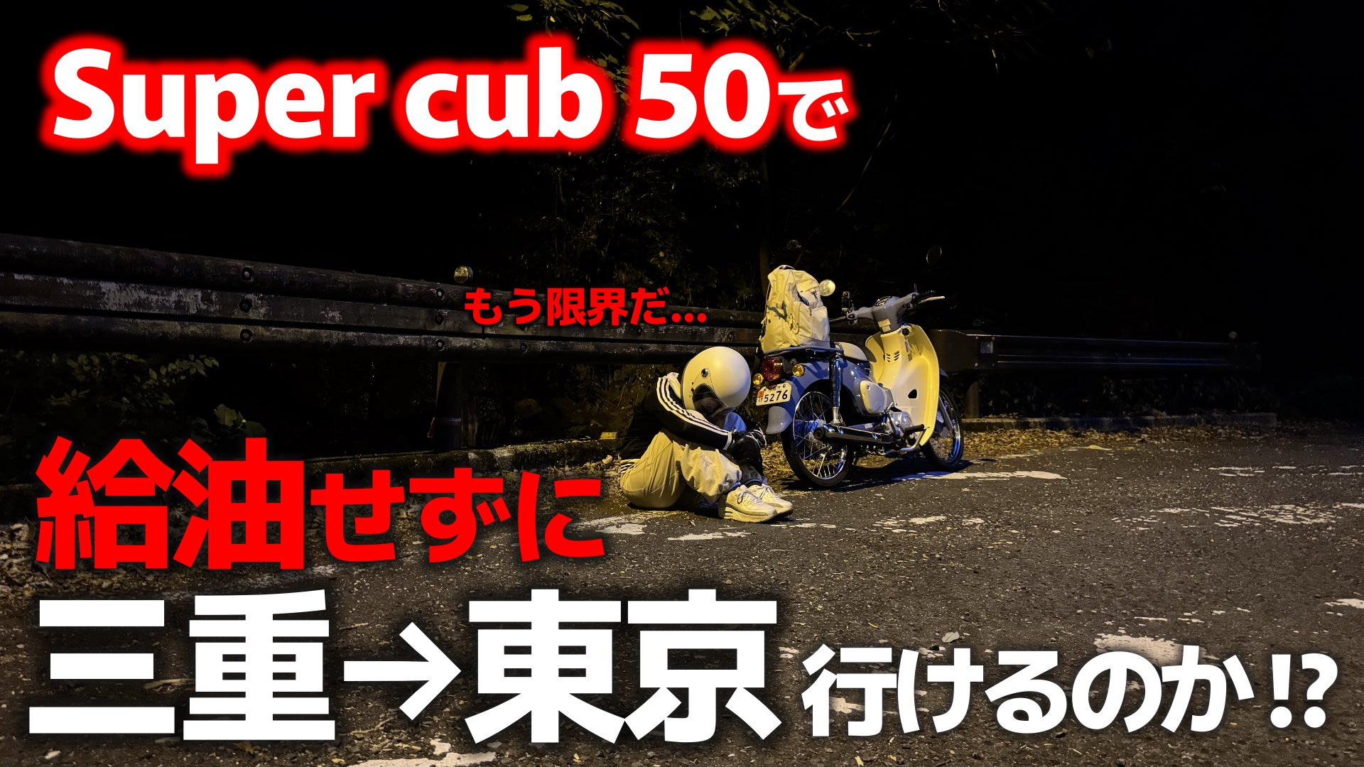 おおちゃん Trickyman12】202405 1/6 SUPER・C motocycle BLUE & RED & DEEP