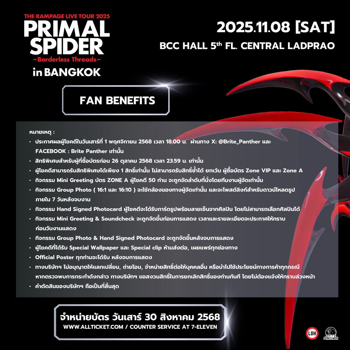 brite_panther's tweet image. คอนเสิร์ตเดี่ยวเต็มรูปแบบครั้งแรกในประเทศไทย 
ของหนุ่มๆทั้ง 16 คน THE RAMPAGE from EXILE TRIBE 
ที่จะมาระเบิดความสนุก ส่งตรงจากประเทศญี่ปุ่นสู่ประเทศไทย ! 🇯🇵🇹🇭

🕷️
THE RAMPAGE LIVE TOUR 2025
“𝓟𝓡𝓘𝓜𝓐𝓛 𝓢𝓟𝓘𝓓𝓔𝓡”
Borderless Threads
in BANGKOK 

📆 วันเสาร์ที่ 8 พฤศจิกายน…