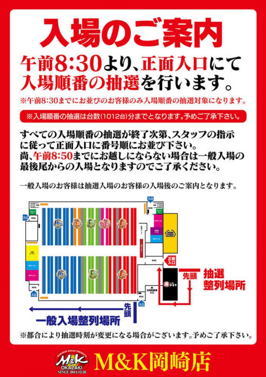 çŸåãããðªœð«§ (@rearichan777) on Twitter photo ææ¥ã8æ16æ¥ã¯ã#MK岡åŽãåºïœ»ïŸã«è¡ããŸãðïžPR
åããŠ6ã®ä»ãæ¥ã«è¡ãã®ïŒ
å¬ããããâž(*ËáË*)âžâ¡â¡
æœéžãå€ãã ãããããŸãã¯ããçªç Žâ
倧æåŸ
ã§åãããŸãïŸïŸïŸïŸæãããªãã³ã³ð¥²
æœéžã¯8:30~STARTâ¶ïž
ãããããé¡ãããŸãâ¡ ææ¥ã8æ16æ¥ã¯ã#MK岡åŽãåºïœ»ïŸã«è¡ããŸãðïžPR
åããŠ6ã®ä»ãæ¥ã«è¡ãã®ïŒ
å¬ããããâž(*ËáË*)âžâ¡â¡
æœéžãå€ãã ãããããŸãã¯ããçªç Žâ
倧æåŸ
ã§åãããŸãïŸïŸïŸïŸæãããªãã³ã³ð¥²
æœéžã¯8:30~STARTâ¶ïž
ãããããé¡ãããŸãâ¡