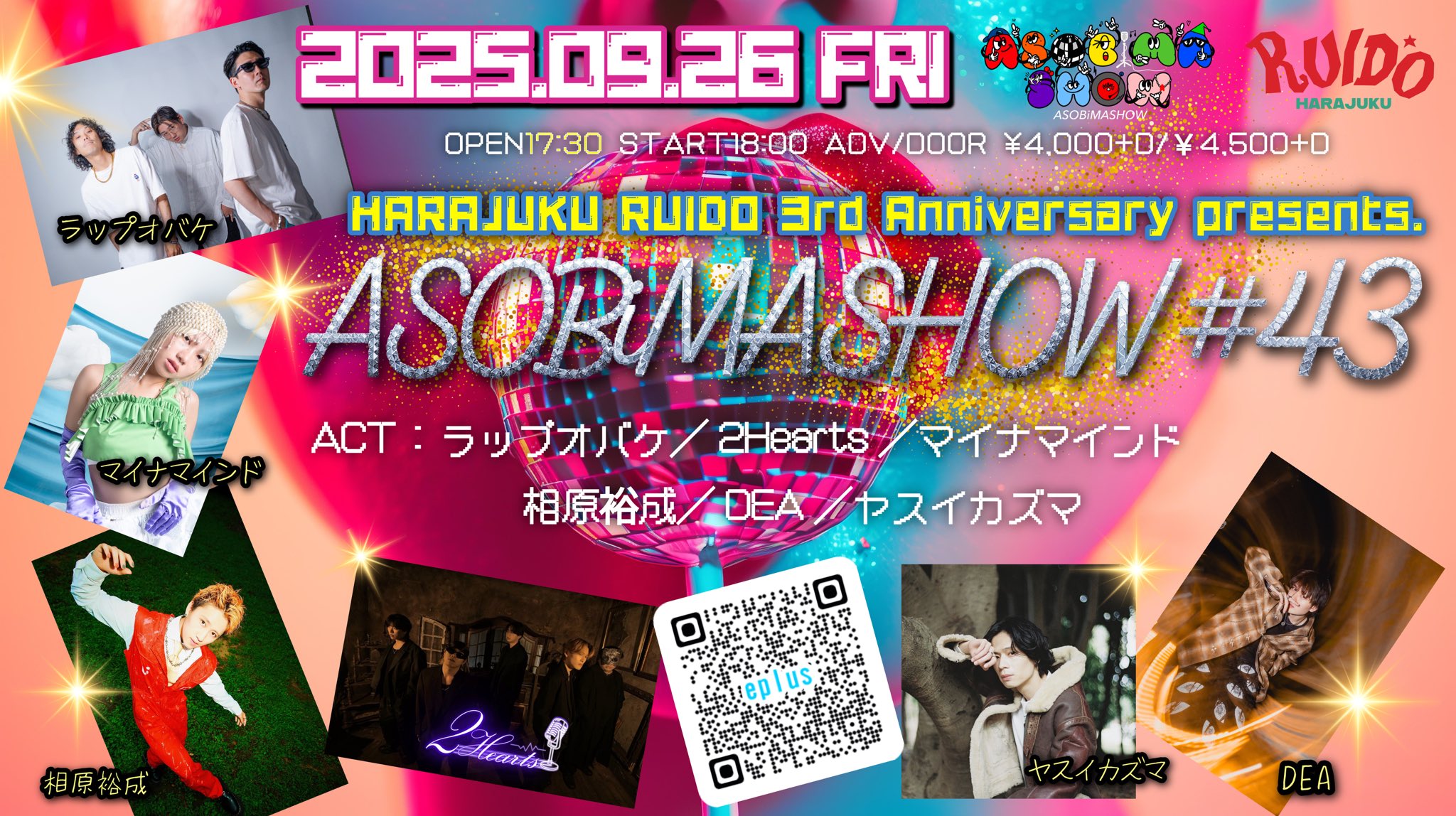 PRIMAL×HEARTS ドラマCD3枚(ソフマップ+げっちゅ屋+メディオ) Amazon.co.jp: PRIMAL×HEARTS 店舗特典 ドラマCD3枚セット