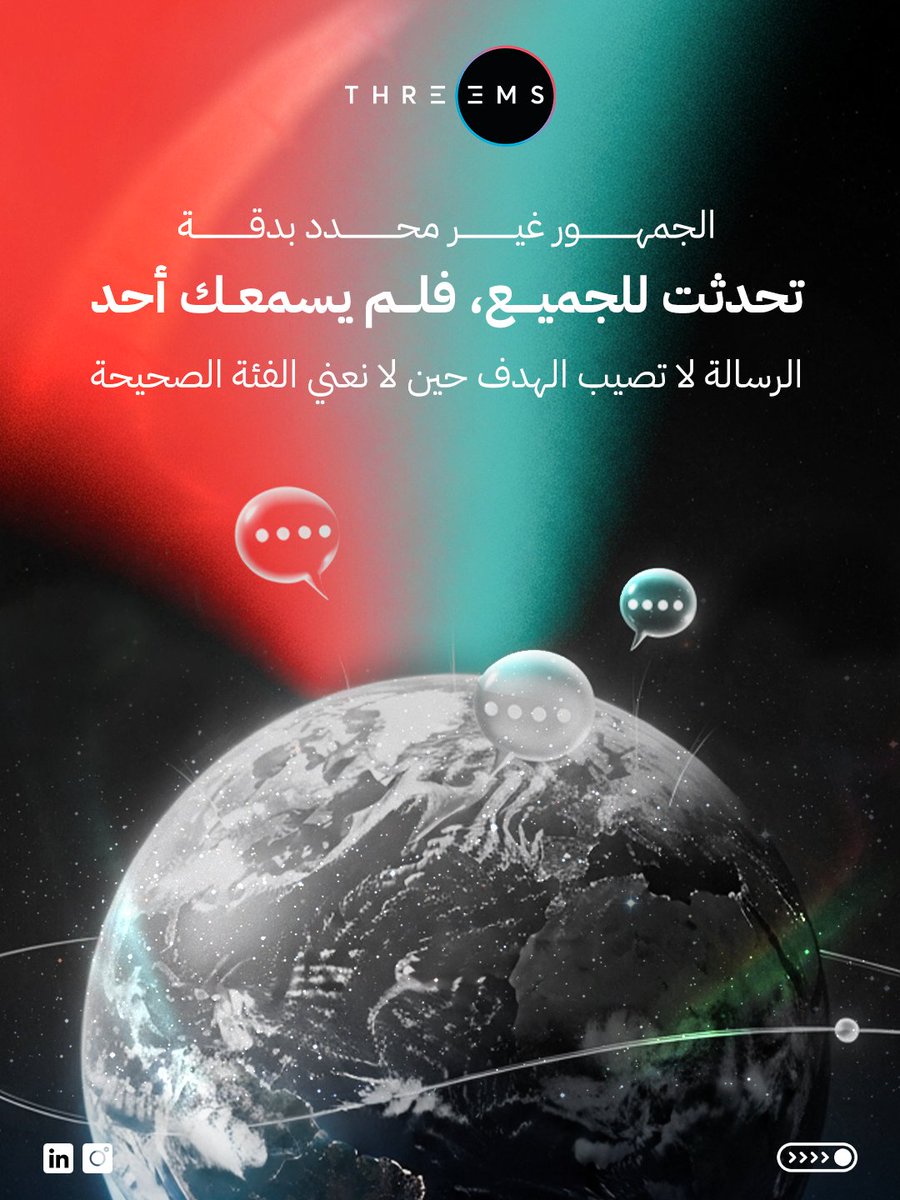 ThreemsAgencyAR's tweet photo. لماذا لا يصل محتواك رغم جودته وجهدك الملحوظ؟  
هنا نشاركك الأسباب التي قد تساعدك في الوصول لطرف الخيط!

#تسويق_رقمي #كتابة_المحتوى #إدارة_المحتوى
#Threems https://t.co/WJEMwwAAsS