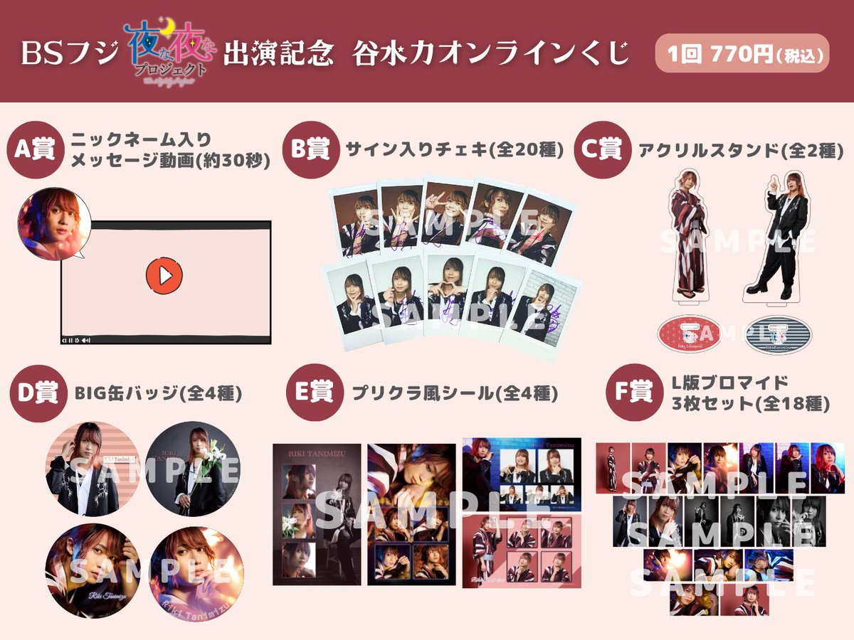 オンラインくじ🎯kuji-made (@KujiMade) / Posts / X