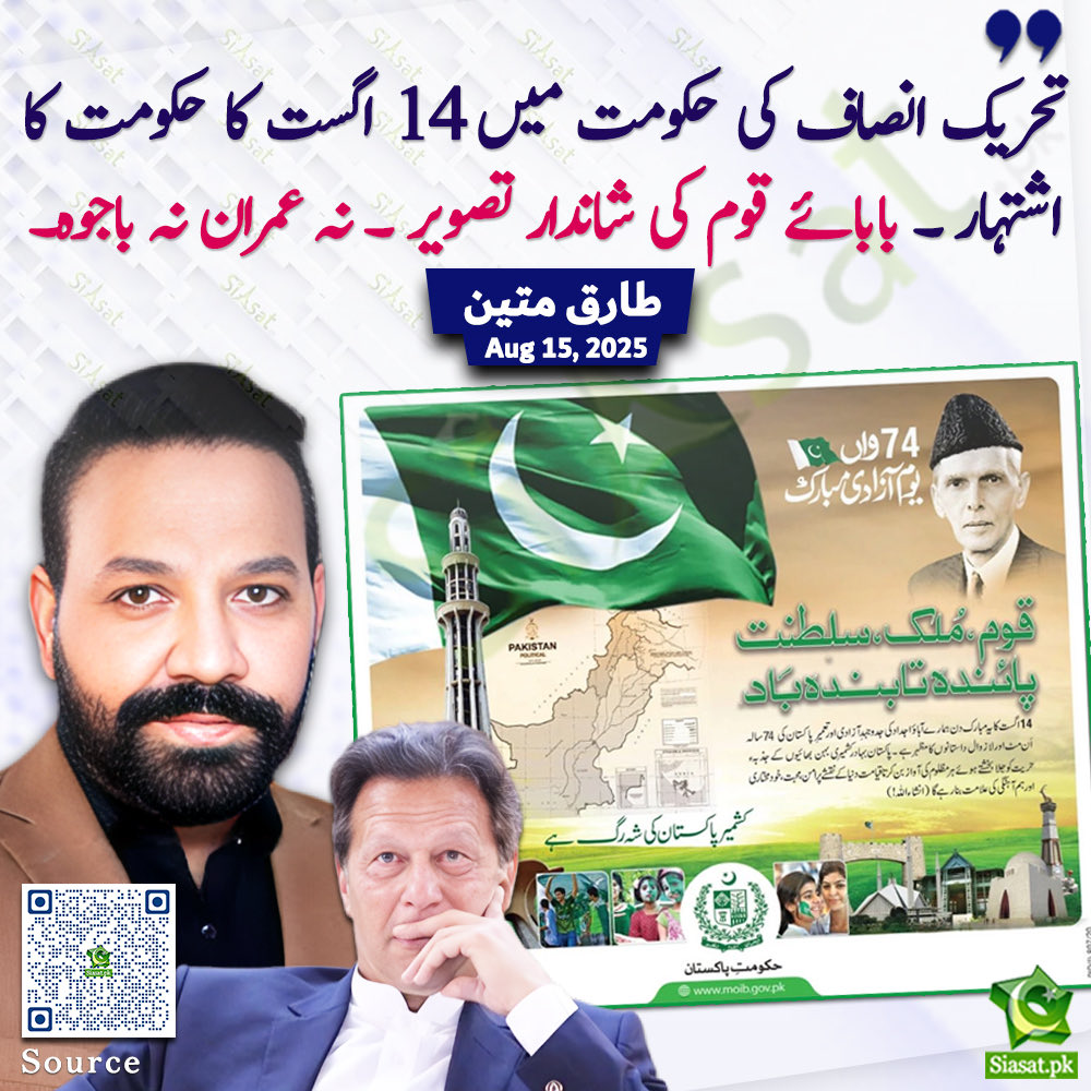 Sabir Shakir (@arysabirshakir) on Twitter photo 