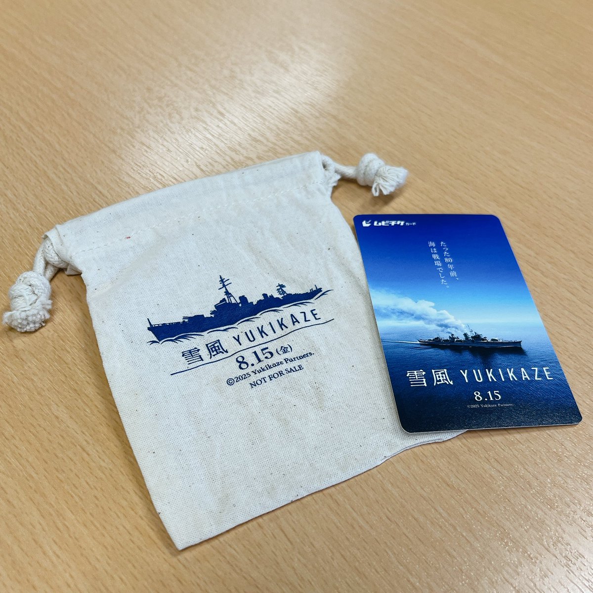／
今夜の「K-Style radio」 📻
＼

㊗️ 映画『雪風 YUKIKAZE』本日公開
加賀成一も出演✨
今夜は三宅亮輔さんをお迎えして #雪風YUKIKAZE について熱く語っていきます

#加賀成一 の心の吐息 恋愛アンチテーゼ❤️‍🩹今夜もボヤキます

#KSラジオ #FM京都 

ムビチケと特典ゲット！
アメちゃん入れにしよ🍬