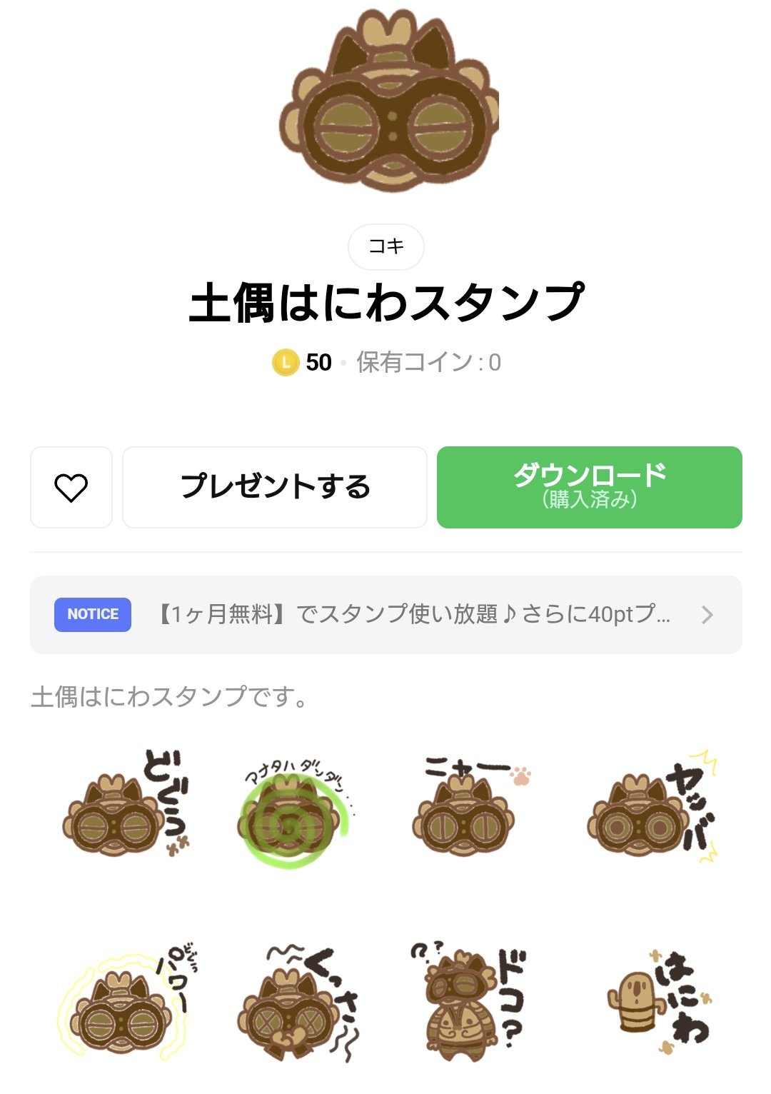 コバシリ様　リクエスト商品　ばくだんいわ コバシリ様 リクエスト商品 ばくだんいわ フィギュア