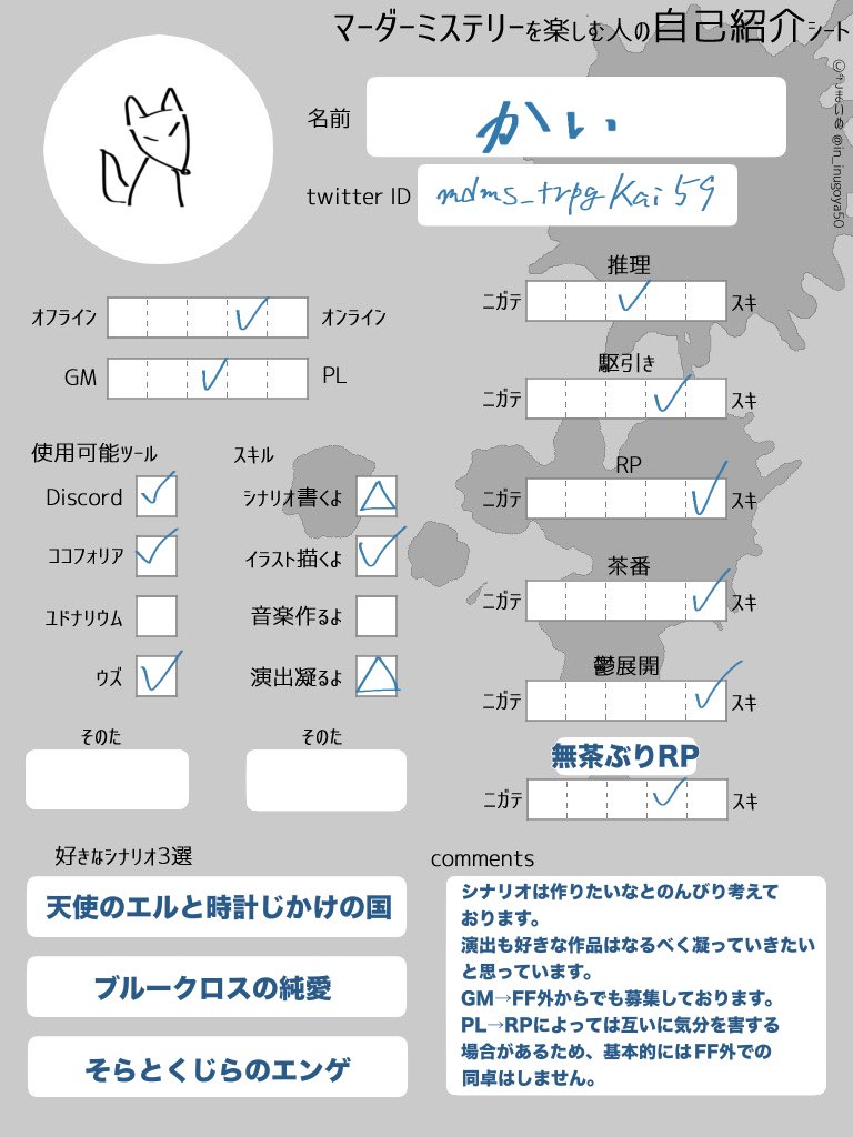 mdms_trpgKai59's tweet image. 【固定用】

気軽にマダミス出来るお友達探ししています🙆‍♀️💓

プロフカード
profcard.info/u/SOw4FWGoKFQc…

♡RPどちらも巡回します🫡

#マダミス自己紹介シート
#マダミス好きな人と繋がりたい