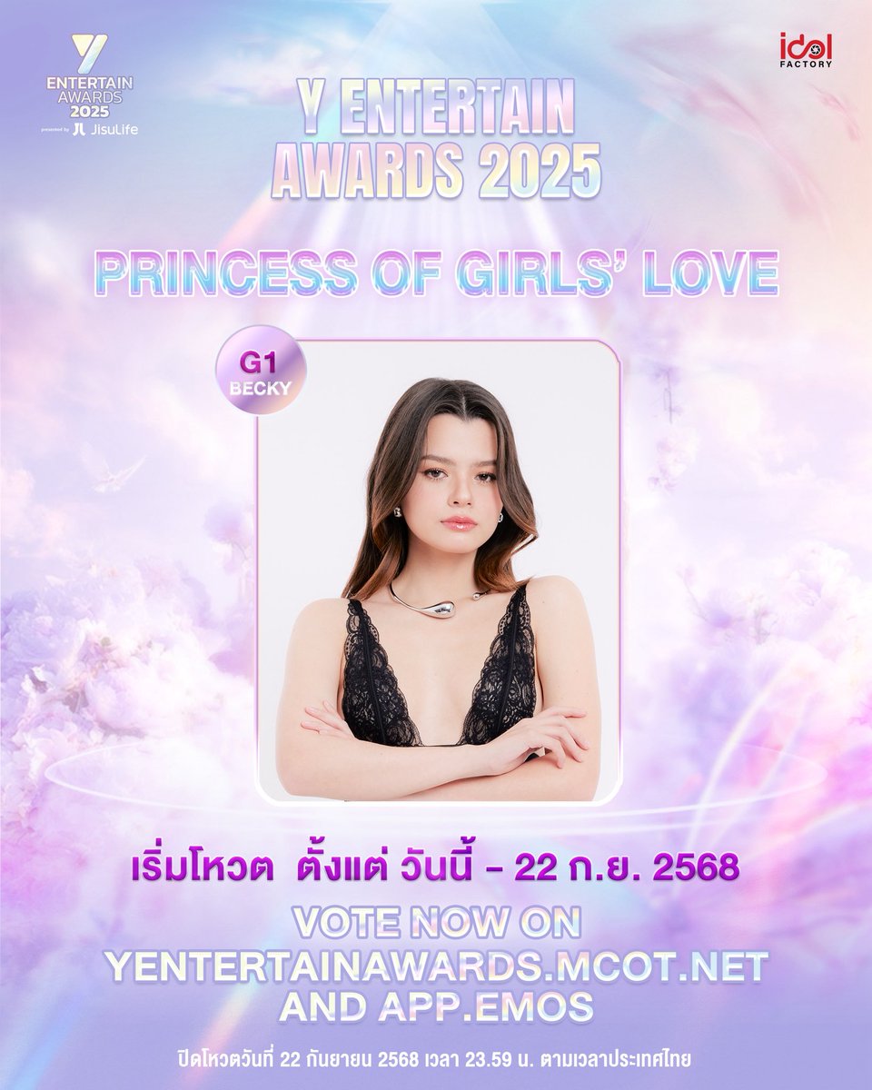 ✨ขอแสดงความยินดีกับ “เบ็คกี้ รีเบคก้า” นักแสดงจาก IDOLFACTORY ที่ได้รับการเสนอชื่อเข้าชิง ในงานประกาศรางวัล Y ENTERTAIN AWARDS 2025 🏆

🏆 PRINCESS OF GIRLS’ LOVE
📌 G1 เบ็คกี้ รีเบคก้า
🎉มาร่วมส่งแรงเชียร์และร่วมโหวตให้กับ “เบ็คกี้ รีเบคก้า”