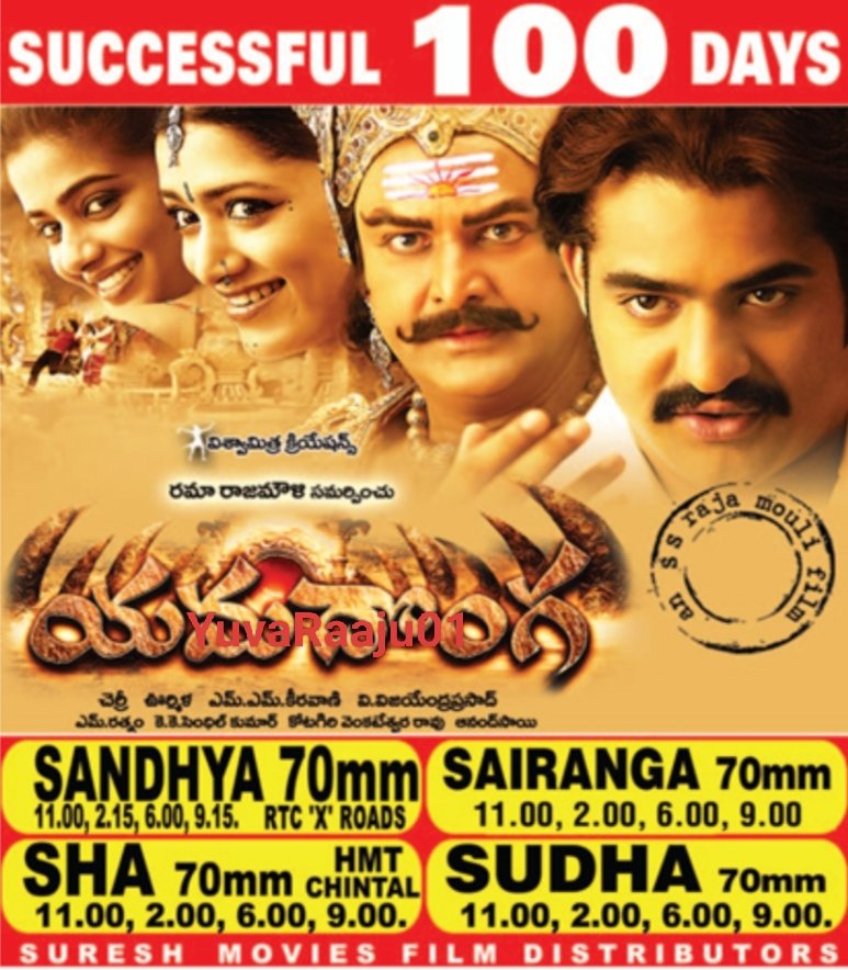 YuvaRaaju01's tweet photo. #18YearsForYamaDonga
Starring: @tarak9999
Directed by: @ssrajamouli
Hyd - SANDHYA 70MM - 100DAYS RUN 💥🔥 Replaced with #MaisammaIPS
Secbad - MANJU - 51Days RUN 💥 Replaced with #Bhayya https://t.co/G5dXI6uHA7