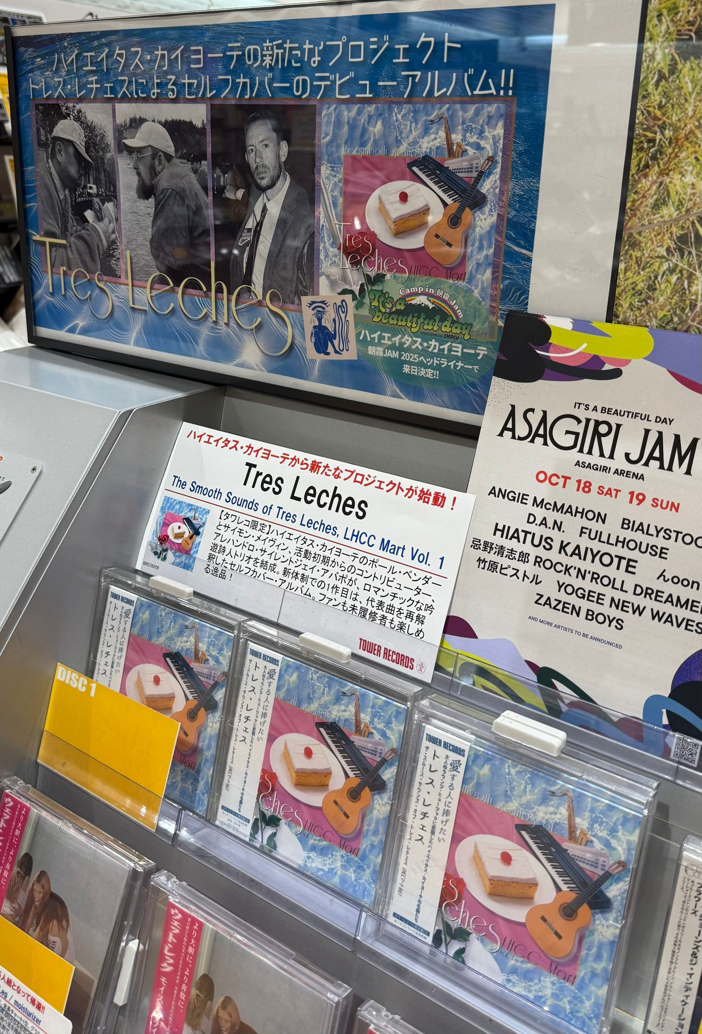 SCANDAL タワレコ限定CD 3点 バラ売りOK タワーレコードららぽーと磐田店 on X: 