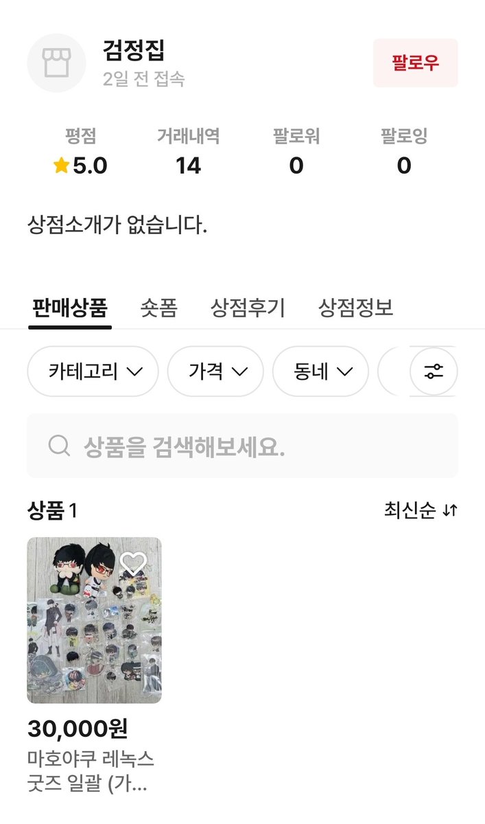 fu9788's tweet photo. 번장에 이 매물 올린 분과 연락 닿고 싶습니다.
제가 트위터 거래봇 이용해서 무료나눔했던 굿즈들입니다.
받아간 상태 그대로 포장 뜯지도 않고 급전이라며 매물 올려두었습니다.

마호야쿠
마법사의 약속 https://t.co/WeiNHjmcVP