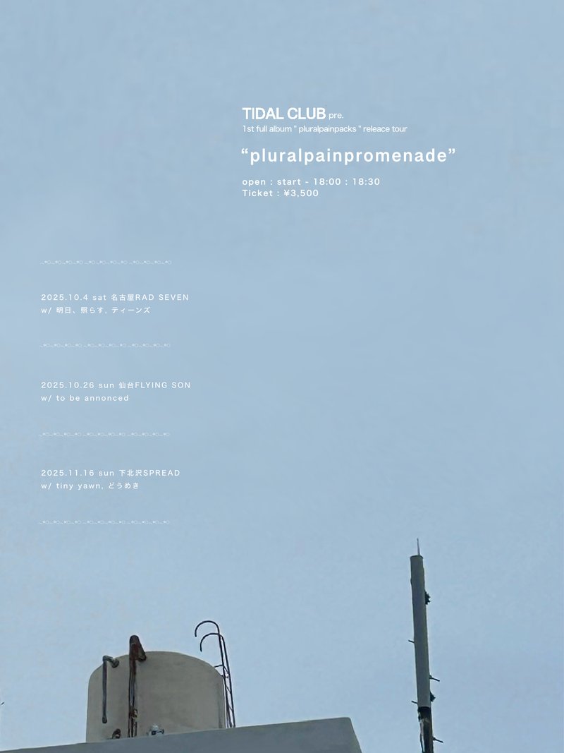 doumeki_oni's tweet photo. TIDAL CLUBのリリースツアー東京編で演奏します
よろしくおねがいします

■TIDAL CLUB 1st full album「pluralpainpacks」release tour
■下北沢SPREAD
■11月16日(日)  open/start 18:00/18:30
■出演者 TIDAL CLUB / tiny yawn / どうめき
■前売/当日 ¥3000/¥3500
🎫: https://t.co/bTxLe21yQJ https://t.co/qNRSh2OGYO