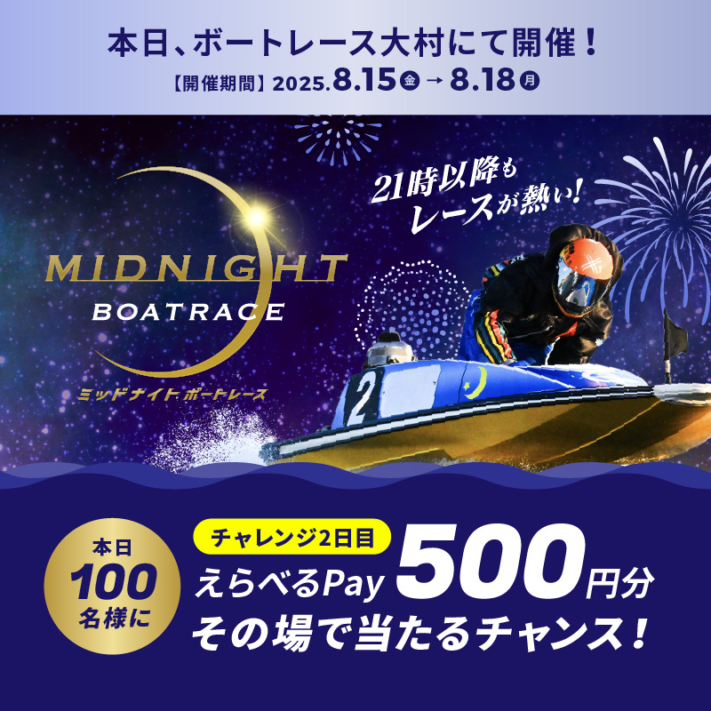 å
¬åŒ DYNAMITE BOATRACEïœããŒãã¬ãŒã¹ (@lets_boatrace) on Twitter photo #ããããã€ãããŒãã¬ãŒã¹ 2æ¥ç®
æ¬æ¥ãBR倧æã§éå¬ð
ãã©ããŒïŒãªãã¹ãåŸã«
æœéžåå URLãã¿ãããããš
ããã¹ãPayãæœéžã§åœããð
å¿åæ¹æ³
1ïžâ£<a href="/Lets_BOATRACE/">å
¬åŒ DYNAMITE BOATRACEïœããŒãã¬ãŒã¹</a> ããã©ããŒ
2ïžâ£ãªãã¹ã
3ïžâ£æœéžåå ðcam-cloudtools.com/win/?ev=2b540z⊠#ããããã€ãããŒãã¬ãŒã¹ 2æ¥ç®
æ¬æ¥ãBR倧æã§éå¬ð
ãã©ããŒïŒãªãã¹ãåŸã«
æœéžåå URLãã¿ãããããš
ããã¹ãPayãæœéžã§åœããð
å¿åæ¹æ³
1ïžâ£<a href="/Lets_BOATRACE/">å
¬åŒ DYNAMITE BOATRACEïœããŒãã¬ãŒã¹</a> ããã©ããŒ
2ïžâ£ãªãã¹ã
3ïžâ£æœéžåå ðcam-cloudtools.com/win/?ev=2b540zâŠ