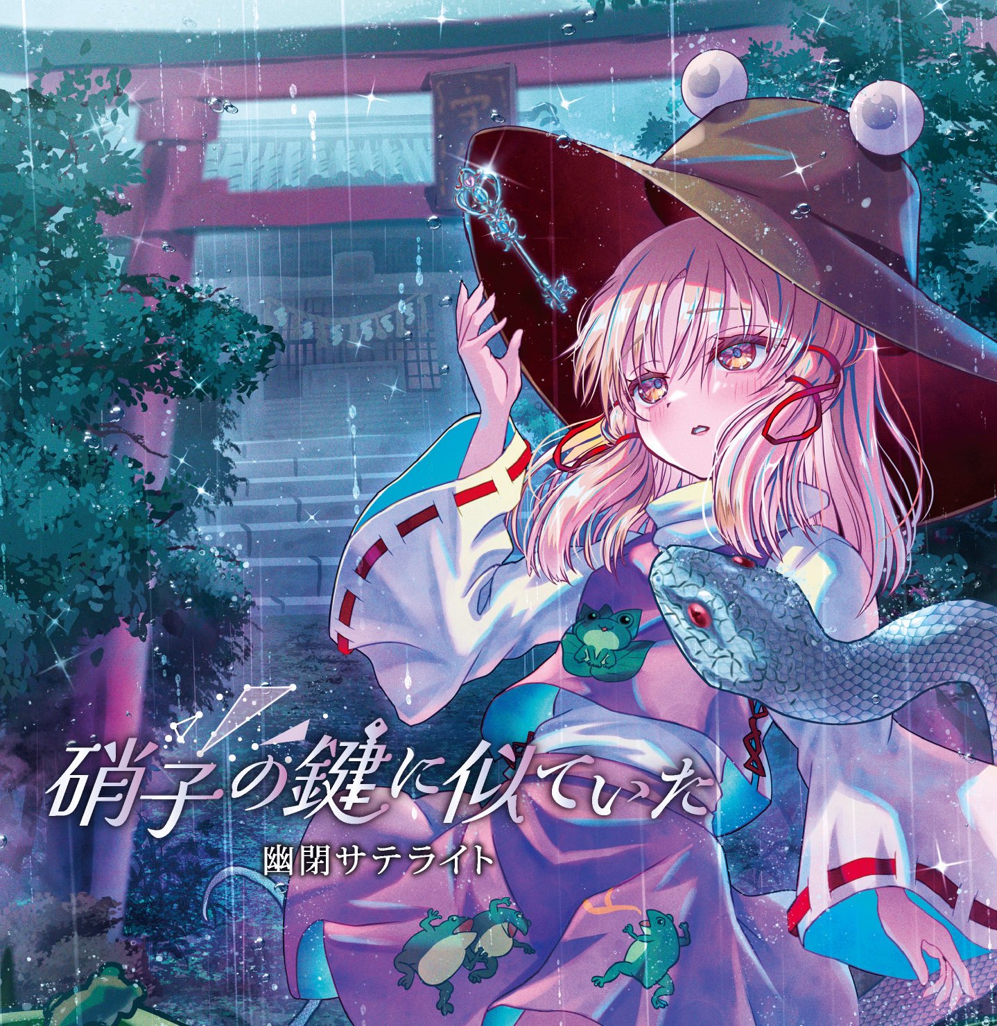 使命と幸福論 Exsample37 幽閉サテライト EXsample37「使命と幸福論」 | 幽閉サテライト / 幽閉カタルシス