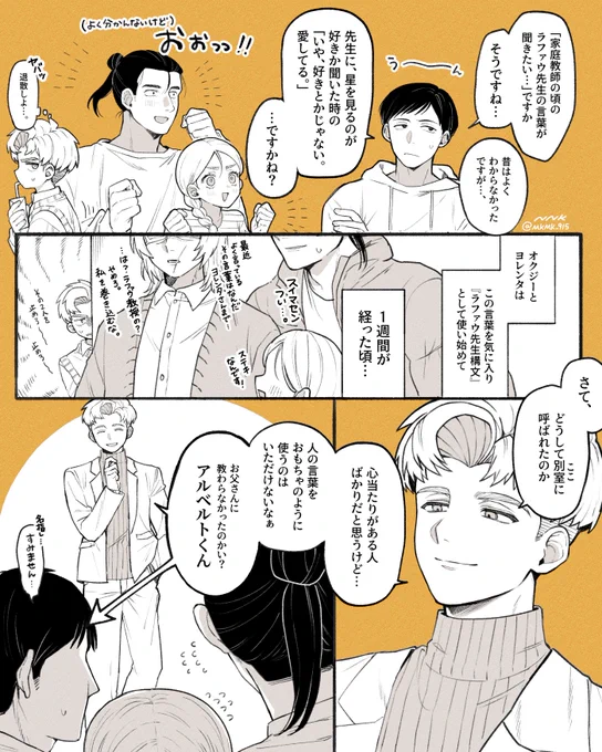 人が多すぎて描くの大変だった🌎。現パロ漫画
⚠️ラ先とラ君が兄弟設定
⚠️時系列がごちゃごちゃです。 