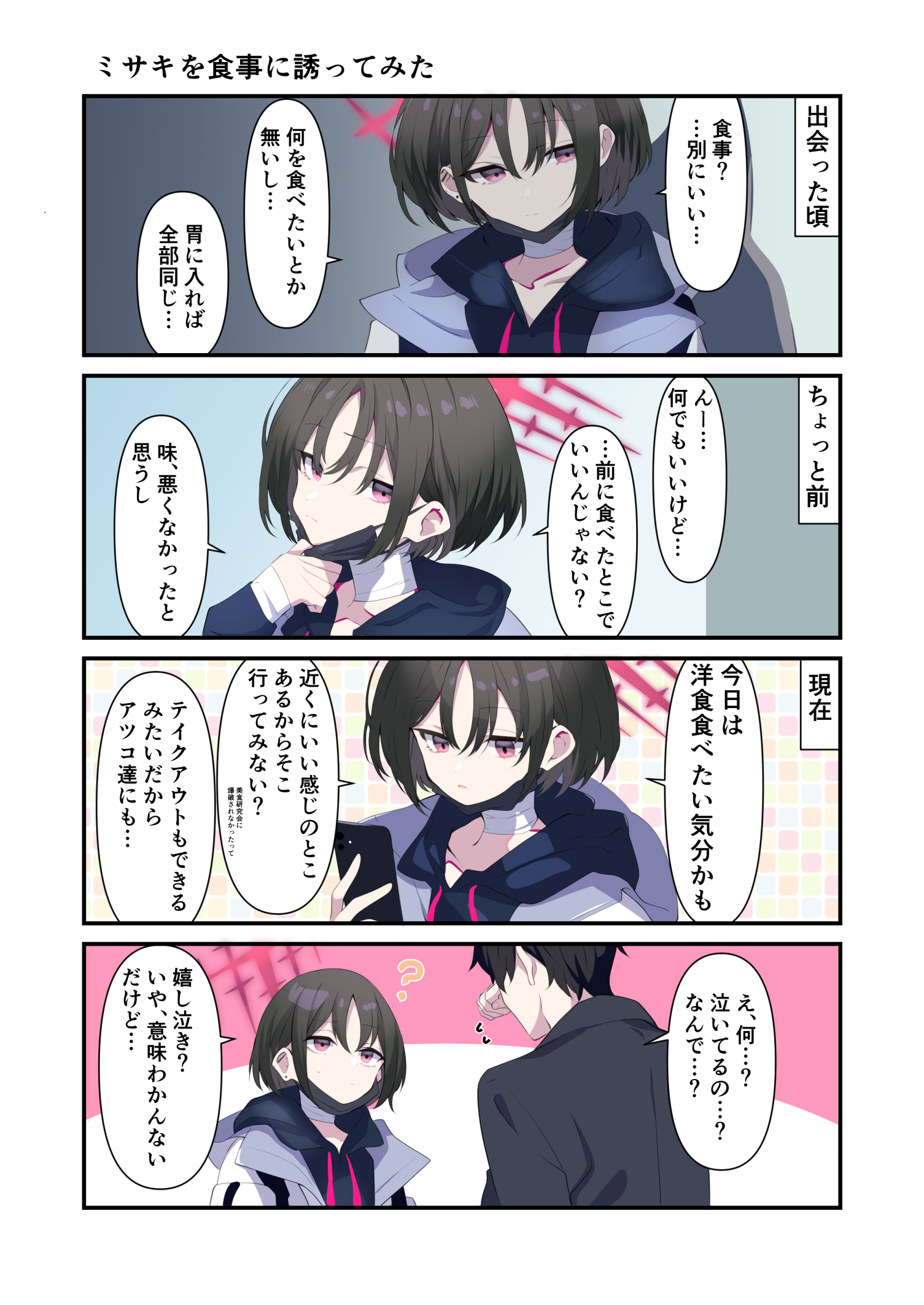 ぺんぎん (@2929Weru40292) / X