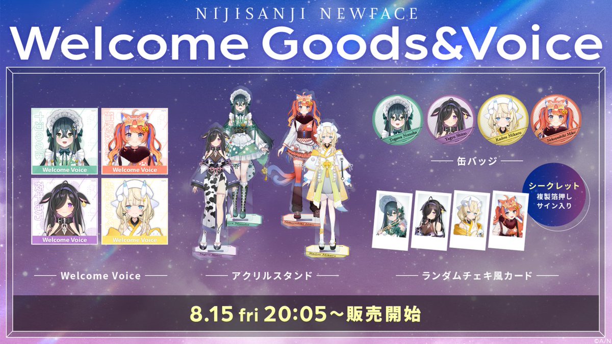 にじさんじ公式🌈🕒 on X