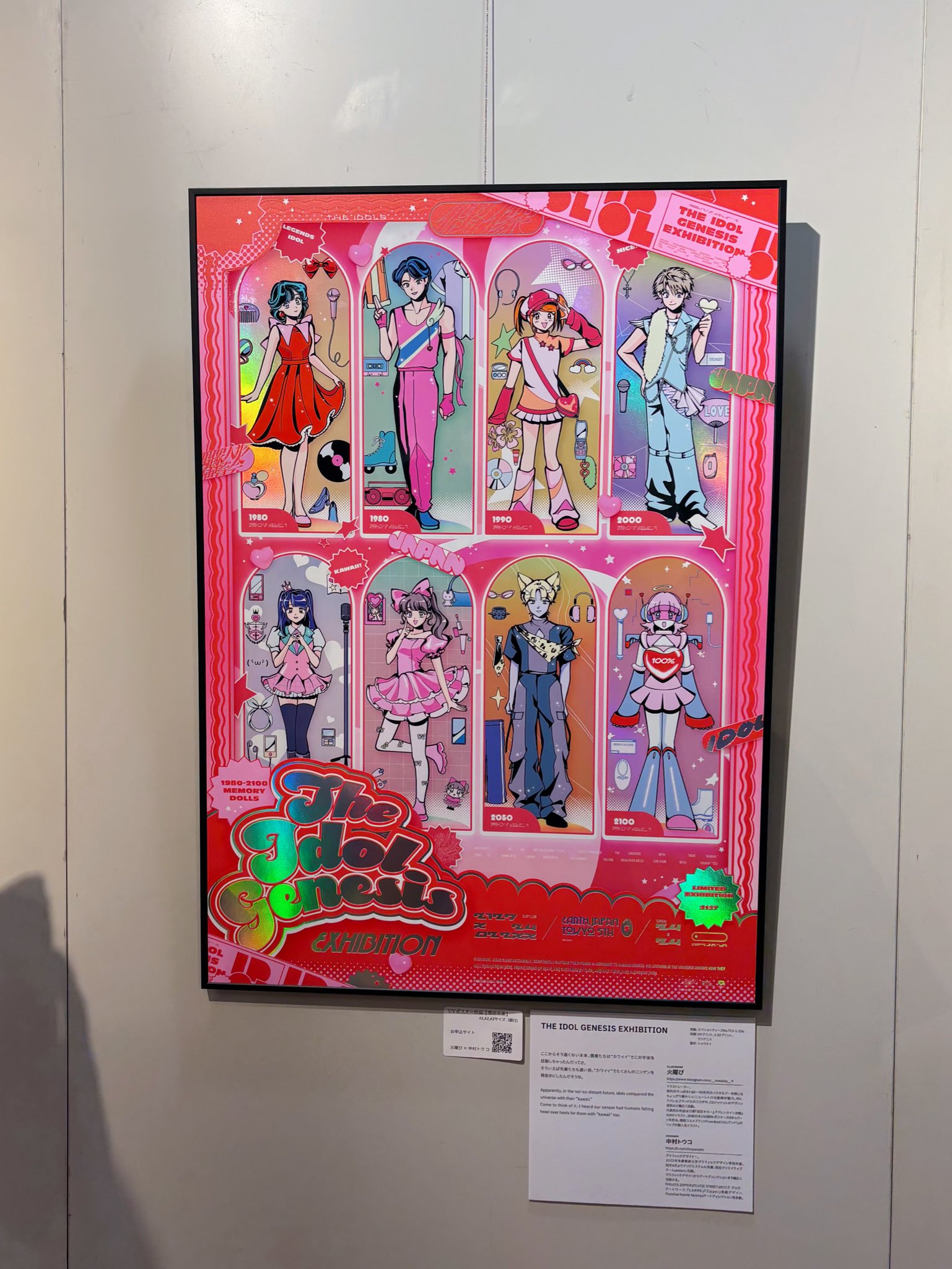 絵画 2056□ポスター アート 絵画『ジョルジュ・バルビエ The Swing