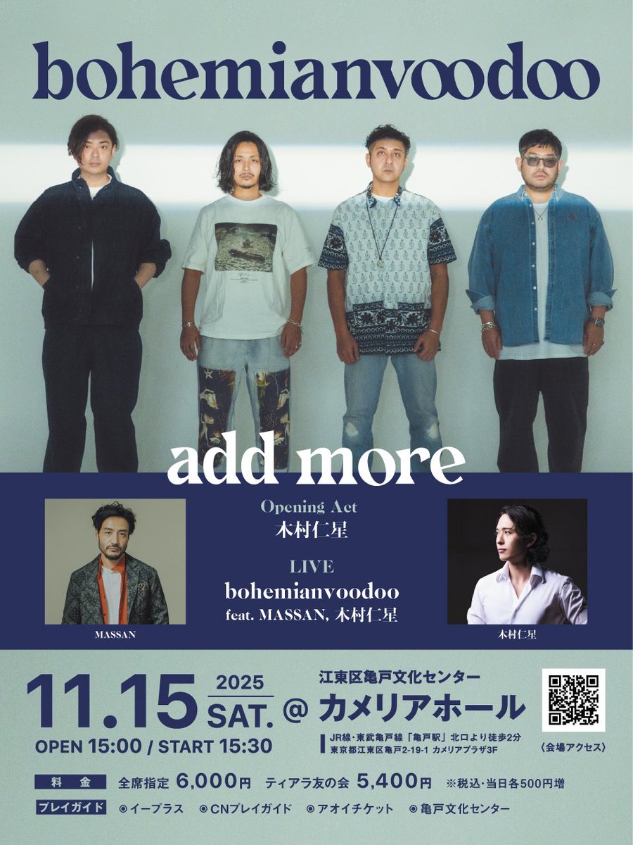 #マスバシ
#念願のボヘにジョイン

”bohemianvoodoo add more”
feat. Massan, 木村仁星

2025.11.15 sat 
15:00 open 15:30 start

レーベル仲間であり、大好きなボヘと
一緒にハッスル日が実現！！
我が音楽人生で #また一つ夢が叶う 
そんな日をどうぞ楽しみまくってね！

bohemianvoodoo.jp/live/bohemianv…