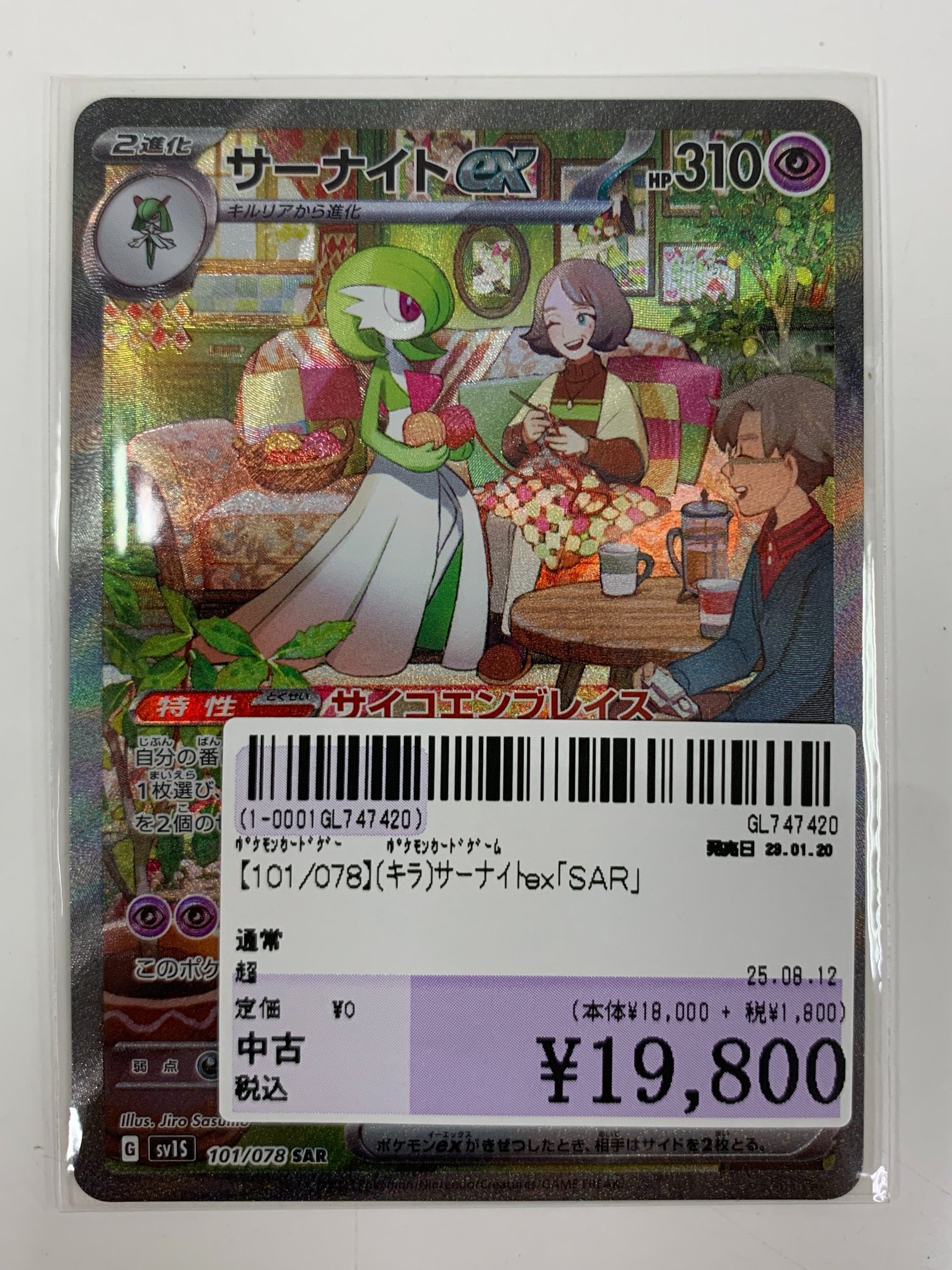 匿名配送　ヒトカゲ　PROMO 2枚 ✨駿河屋津島店✨ on X: 