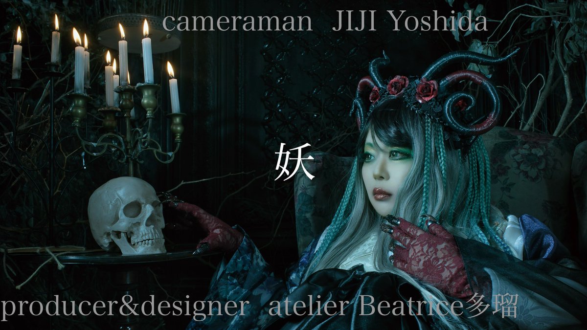 【魔界音楽の館】妖 tweet media