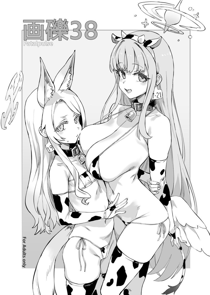 夏コミのお品書きです。日曜日はア-77ab Fatalpulseでお待ちしています。
新刊＋会場本のセットと、
グッズとして前作人生リサイクルの大きめサイズのアクスタセットを頒布します。
暑さにお気を付けてお越しください！