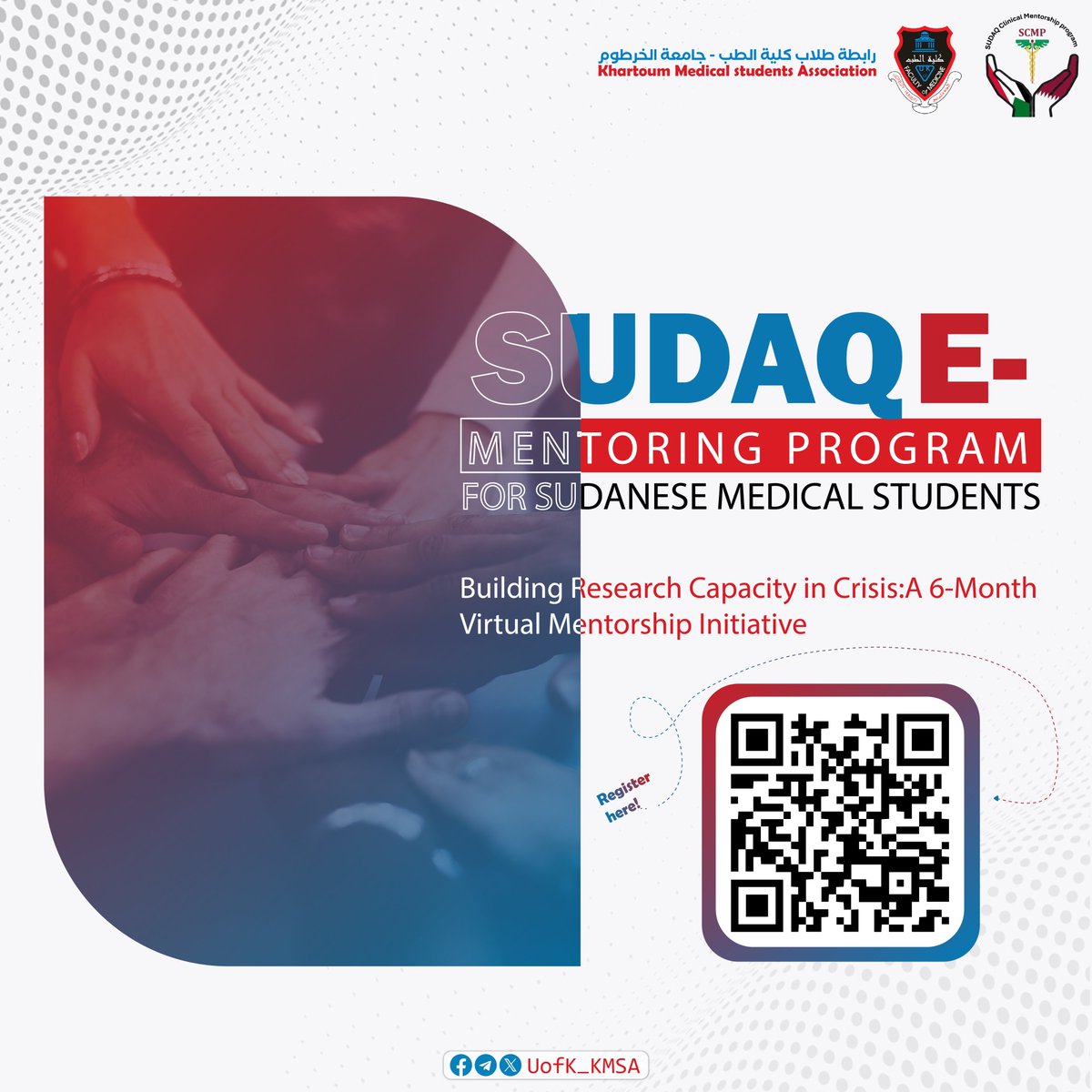 SUDAQ E-Mentoring Program - برنامج الإرشاد الإلكتروني لطلاب الطب السودانيين

سكرتارية العلاقات الخارجية بالشراكة مع رابطة الأطباء السودانيين في قطر تعلن عن انطلاق سلسلة التميز البحثي – Research Mastery Series بمحاضرتها الأولى:

#سكرتارية_العلاقات_الخارجية 
#KMSA26
