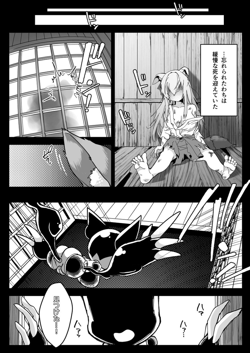 魔法少女に転職したおきつね様が石化淫紋で堕ちていく話(C106新刊)
全年齢向けパート 