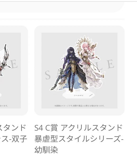 トワツガイくじ幼馴染アクリル 美雨 on X: 