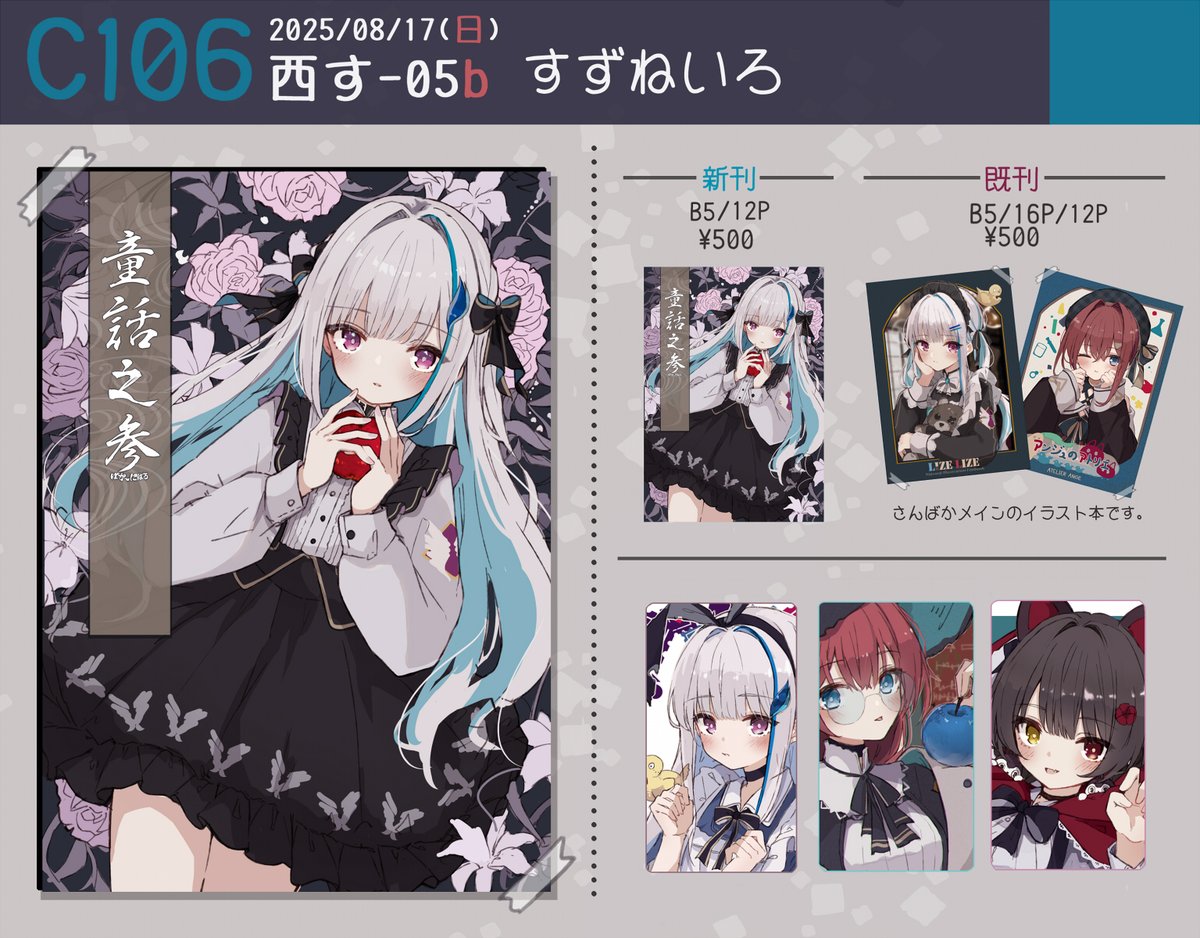 べるっこ (@beru_kko) / Posts / X