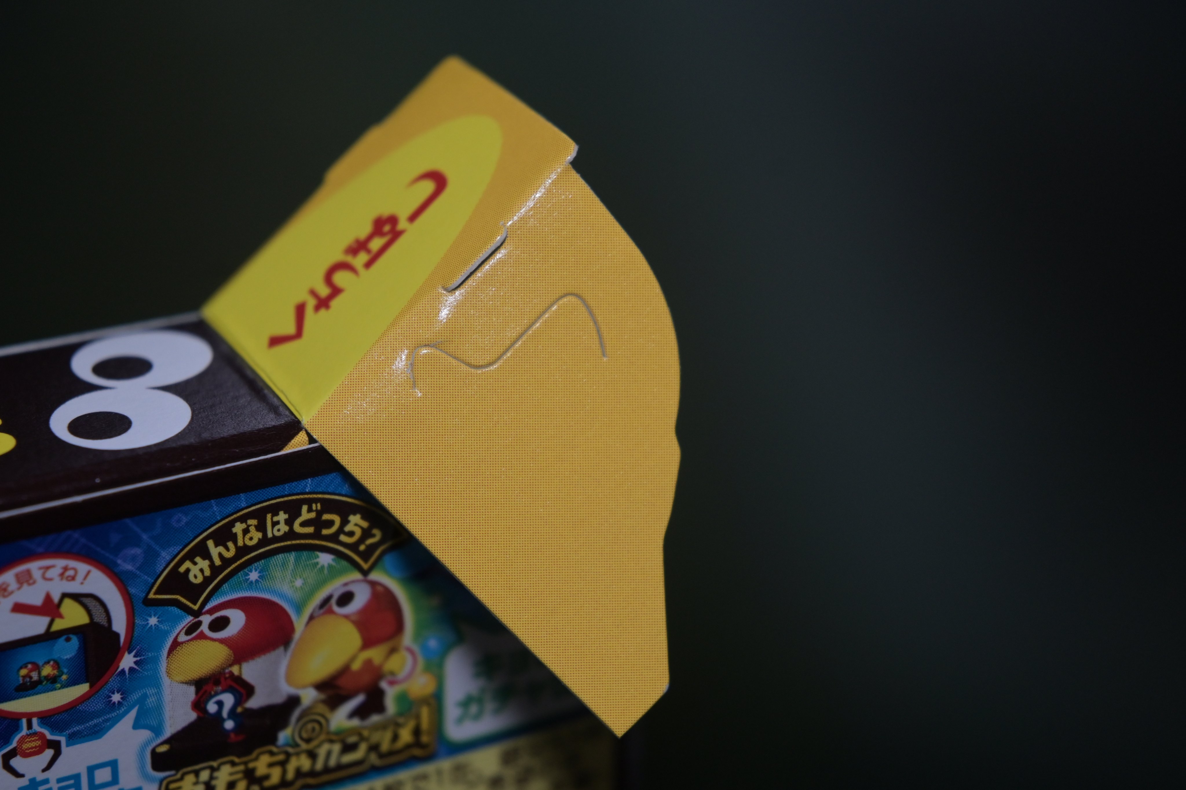 チョコボール開封おじさん on X: 
