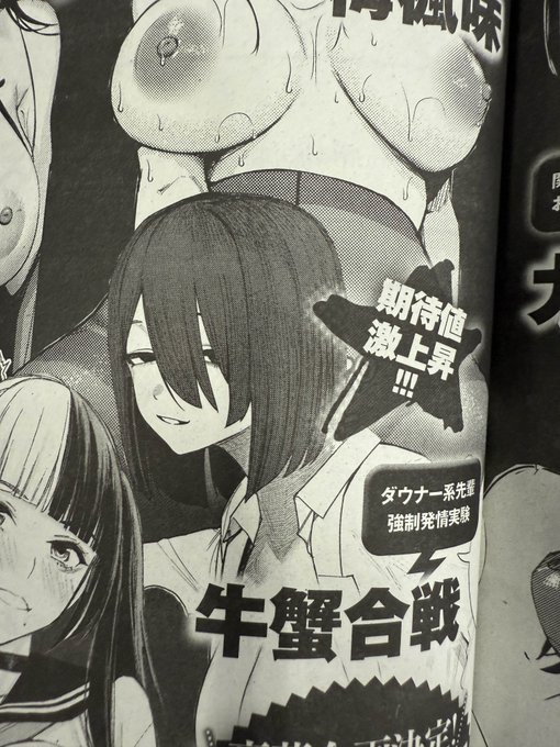 来月号のcomicアンスリウム、ダウナーな化学部の先輩に滅茶苦茶逆レされる漫画が掲載されます!!! 