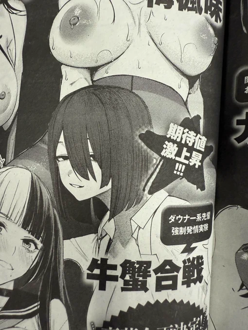 来月号のcomicアンスリウム、ダウナーな化学部の先輩に滅茶苦茶逆レされる漫画が掲載されます!!! 
