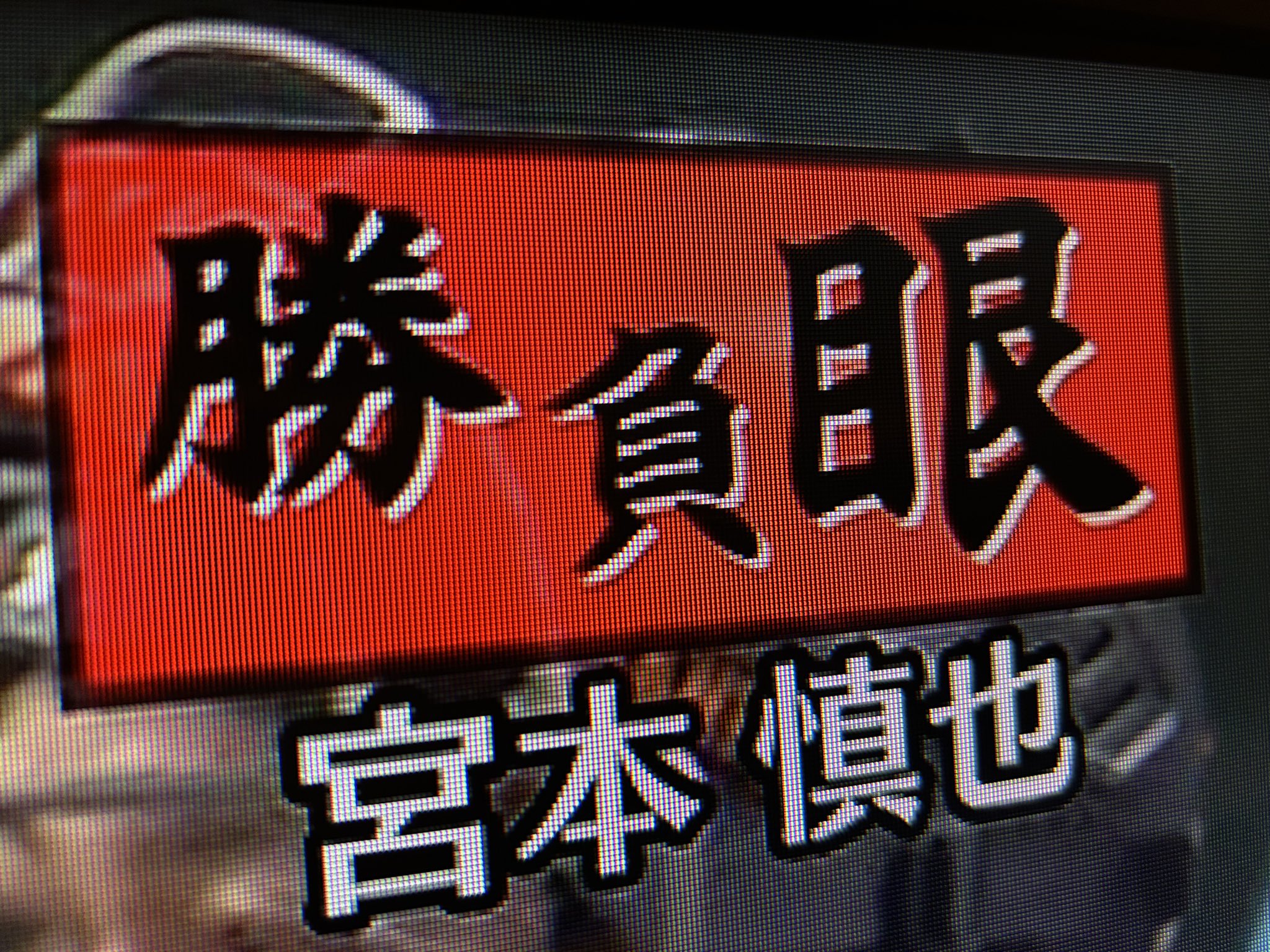 阪神タイガース 虎めくり マジック カウントダウン 未開封 虎🐯好きの