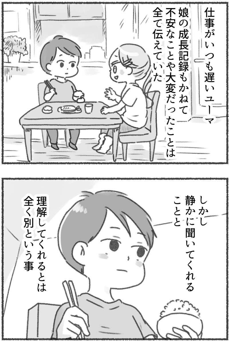 アスペルガー夫と結婚したらカサンドラ症候群になって離婚するまでの話②

夫に伝えたいことを話しても心は通じなく…(1/7) 