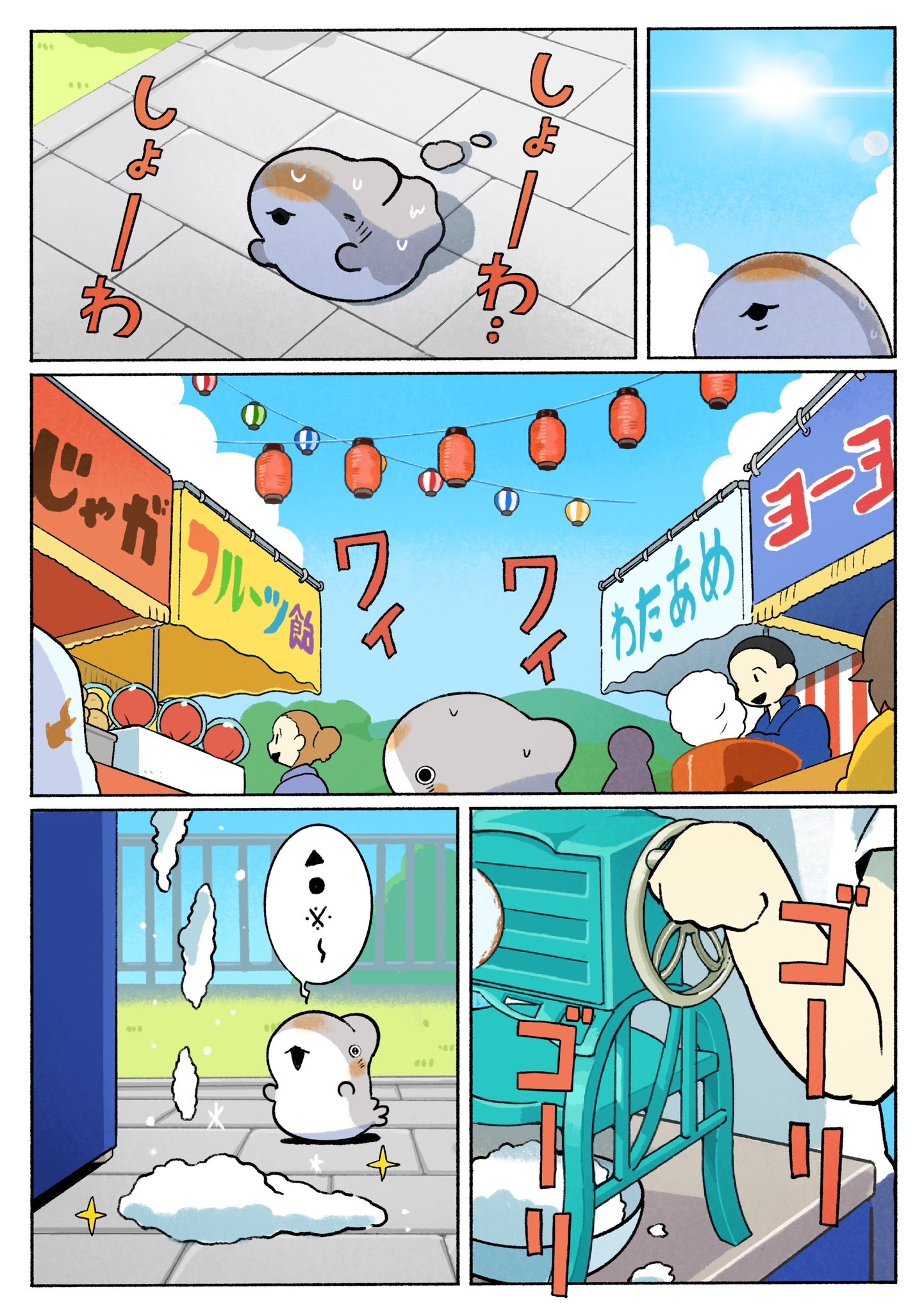 サメ子ページ ペンギンボックス@子ザメ7巻&映画化 on X: 