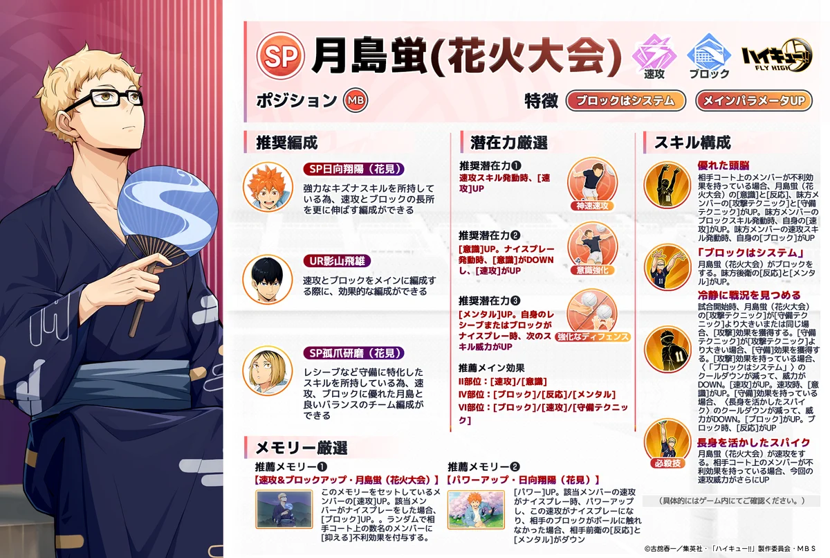 ハイキュー 月島蛍 まとめ GyY4cH9aYAA62RT?format=webp&
