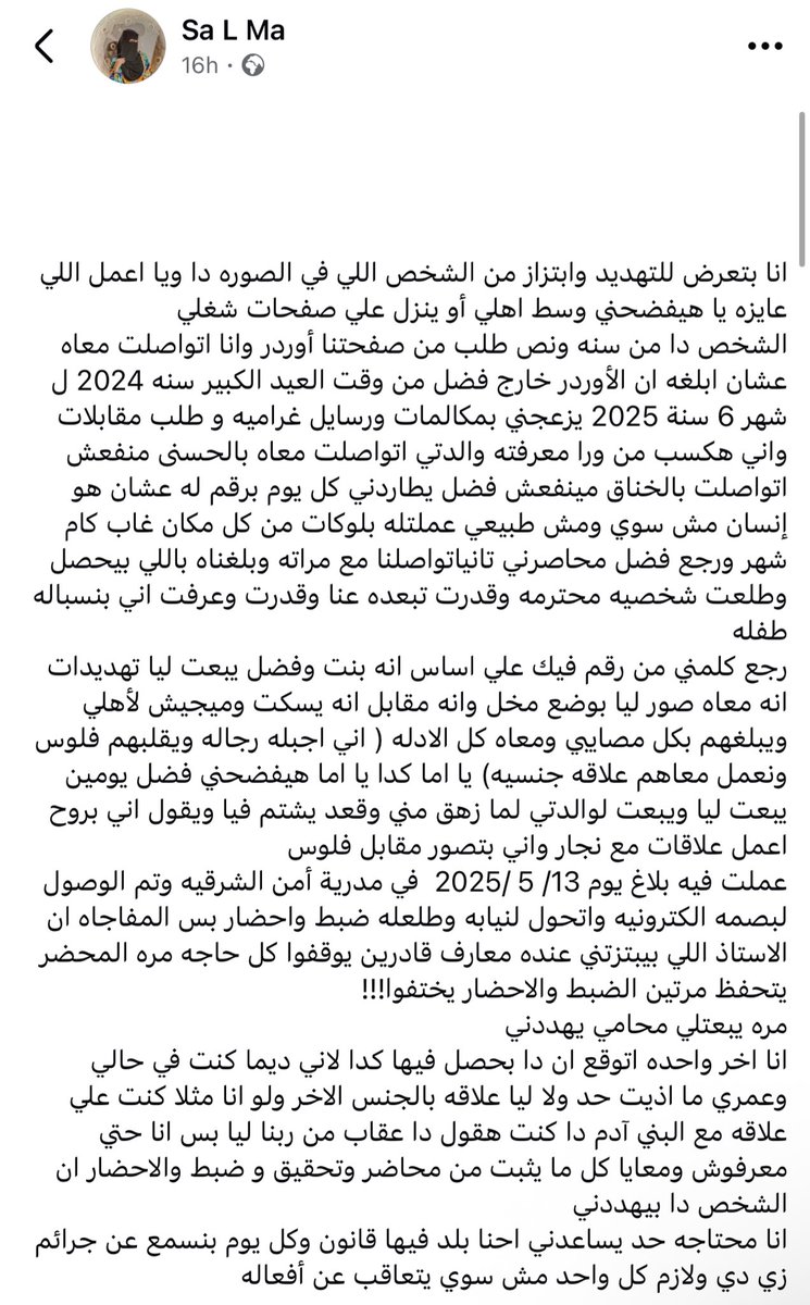 nono_oldisgold_'s tweet photo. ممكن الداخلية تساعد البنت المسكينة دي ولا ننتظر لما تتقتل مثلاً ؟ https://t.co/HXUcXCPv5n