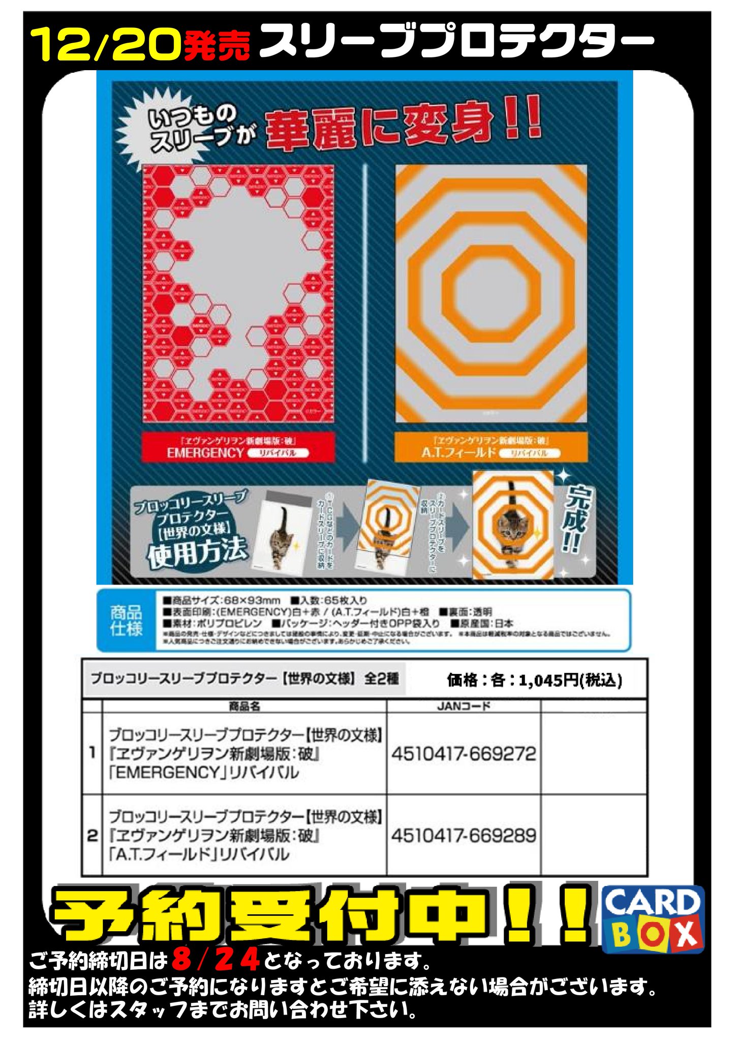 解決忘れ注意 スリーブ ブロッコリー 新品未開封 未開封スリーブ ブロッコリーハイブリッドスリーブ 忍者 - メルカリ