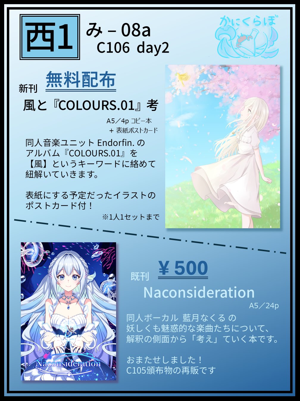 大アクアプラス祭　SS席特典色紙　6枚セット（新品未開封） 大アクアプラス祭 -30th Anniversary-」チケット一般販売が