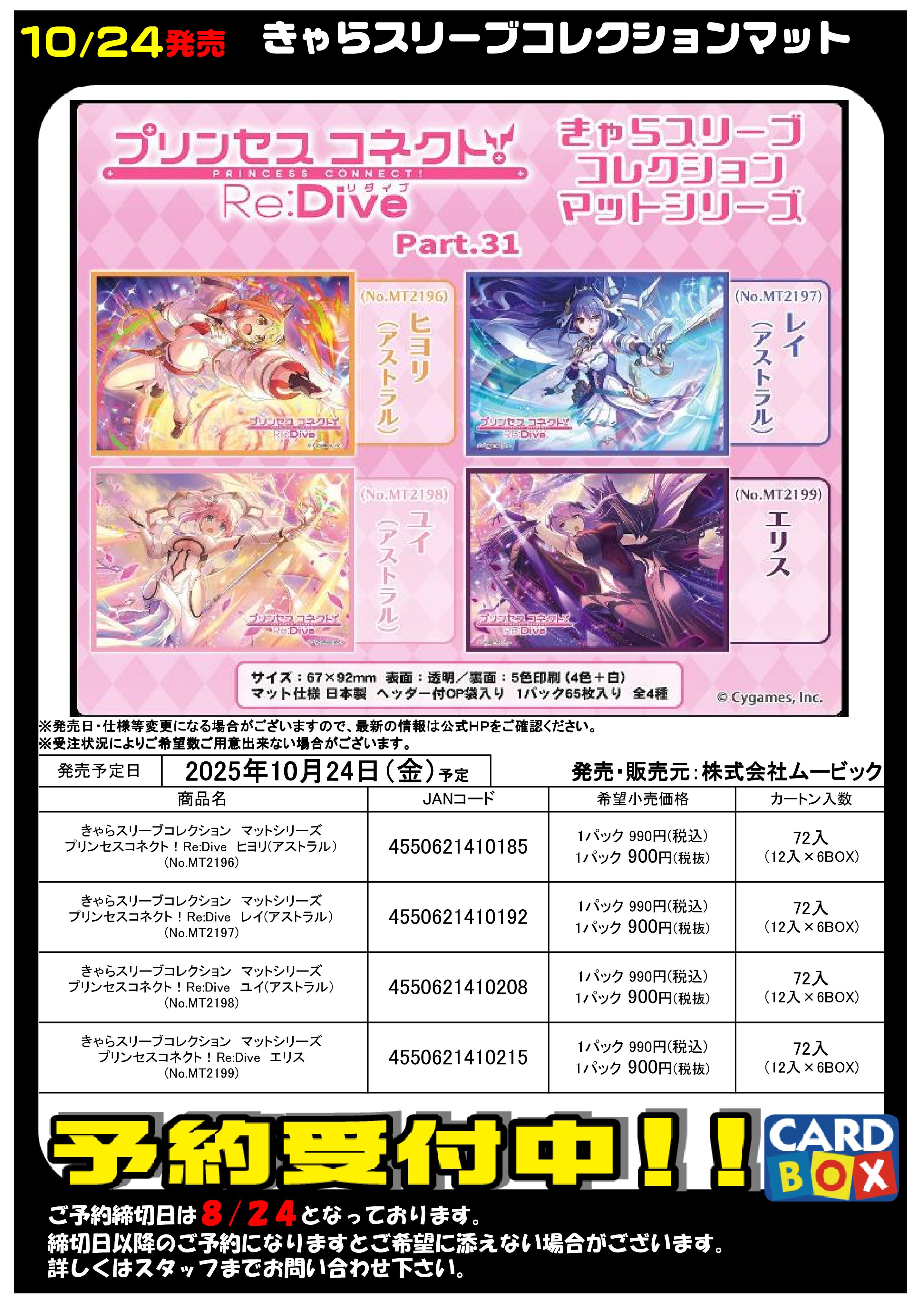 リセ サクヤ　ラッキーカード きゃべつそふと　3枚セット リセ サクヤ ラッキーカード きゃべつそふと 3枚セット リセ